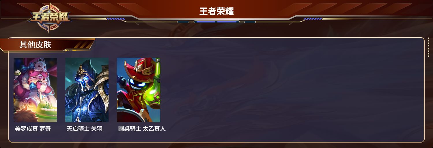 WZCMW3207787王者荣耀账号详情图16 WZCMW3207787王者荣耀账号详情图16