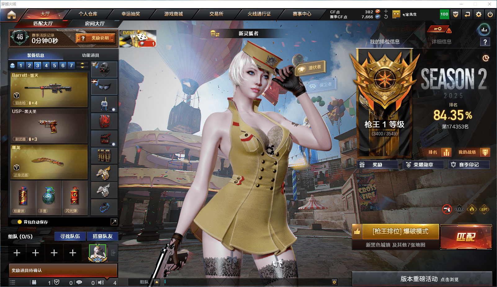 CFCMW371584穿越火线账号详情图2 CFCMW371584穿越火线账号详情图2