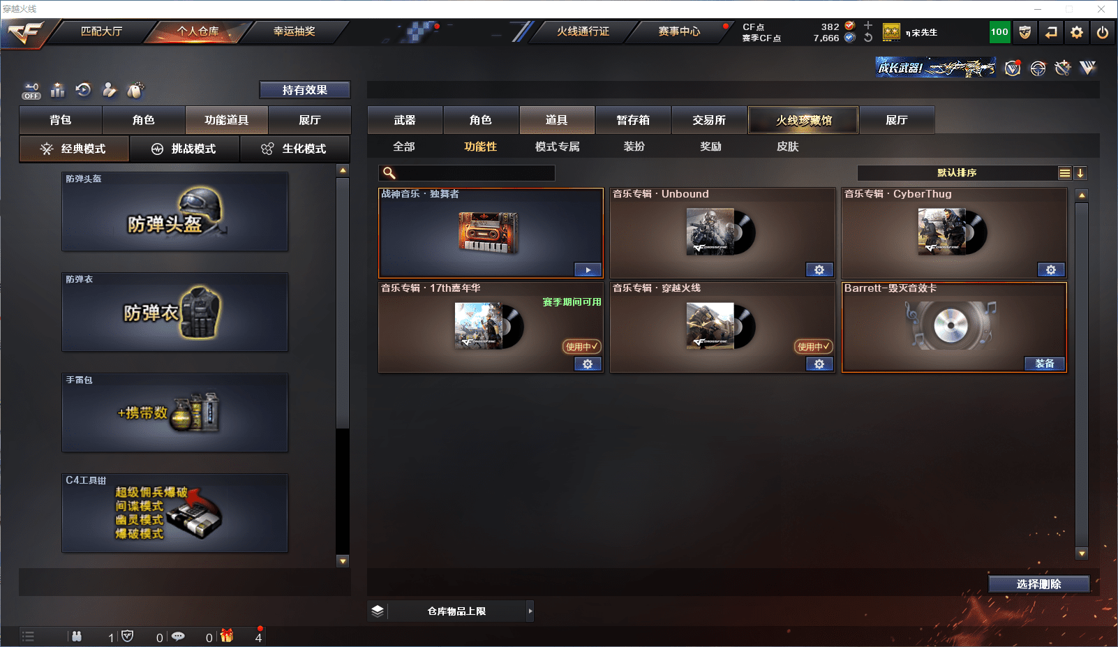 CFCMW371584穿越火线账号详情图7 CFCMW371584穿越火线账号详情图7