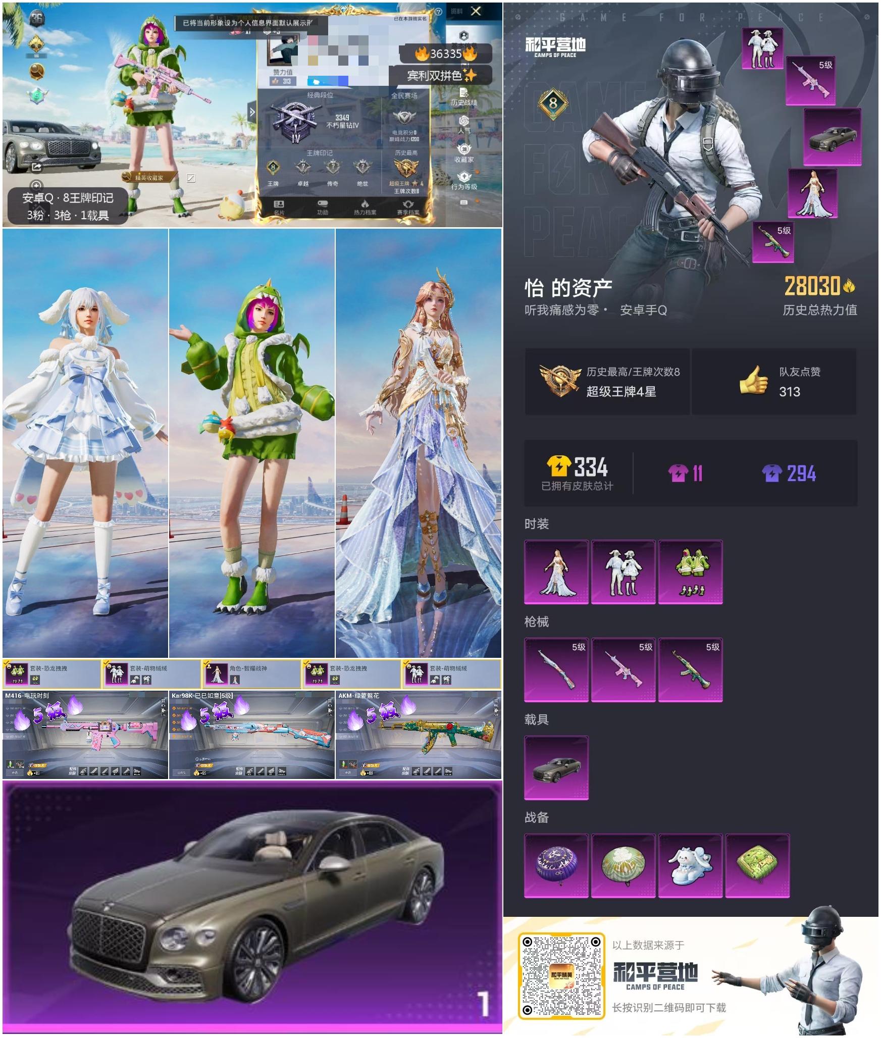HPSJ3288726和平精英账号详情图4 HPSJ3288726和平精英账号详情图4
