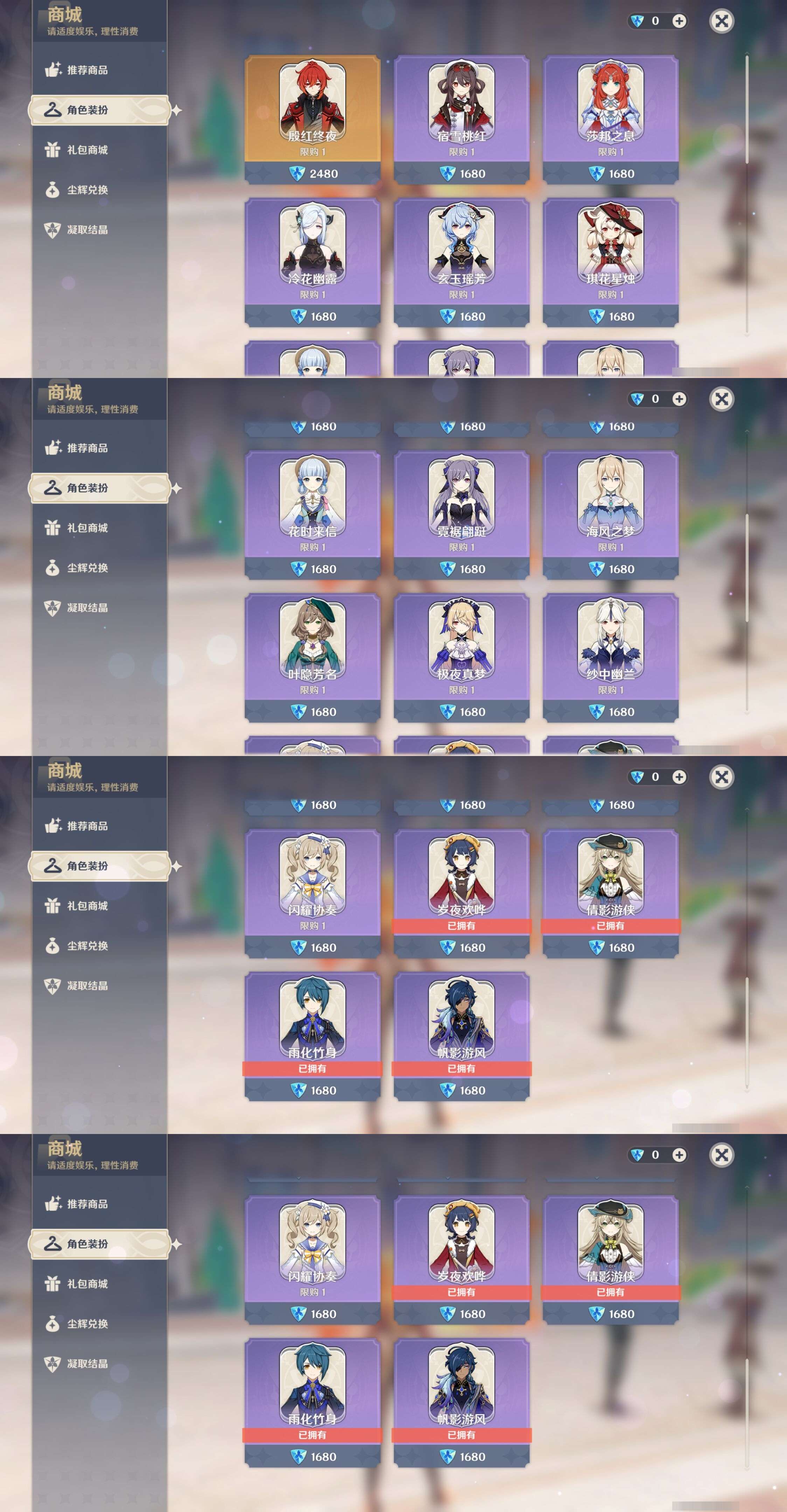YSMK37361原神账号详情图9 YSMK37361原神账号详情图9
