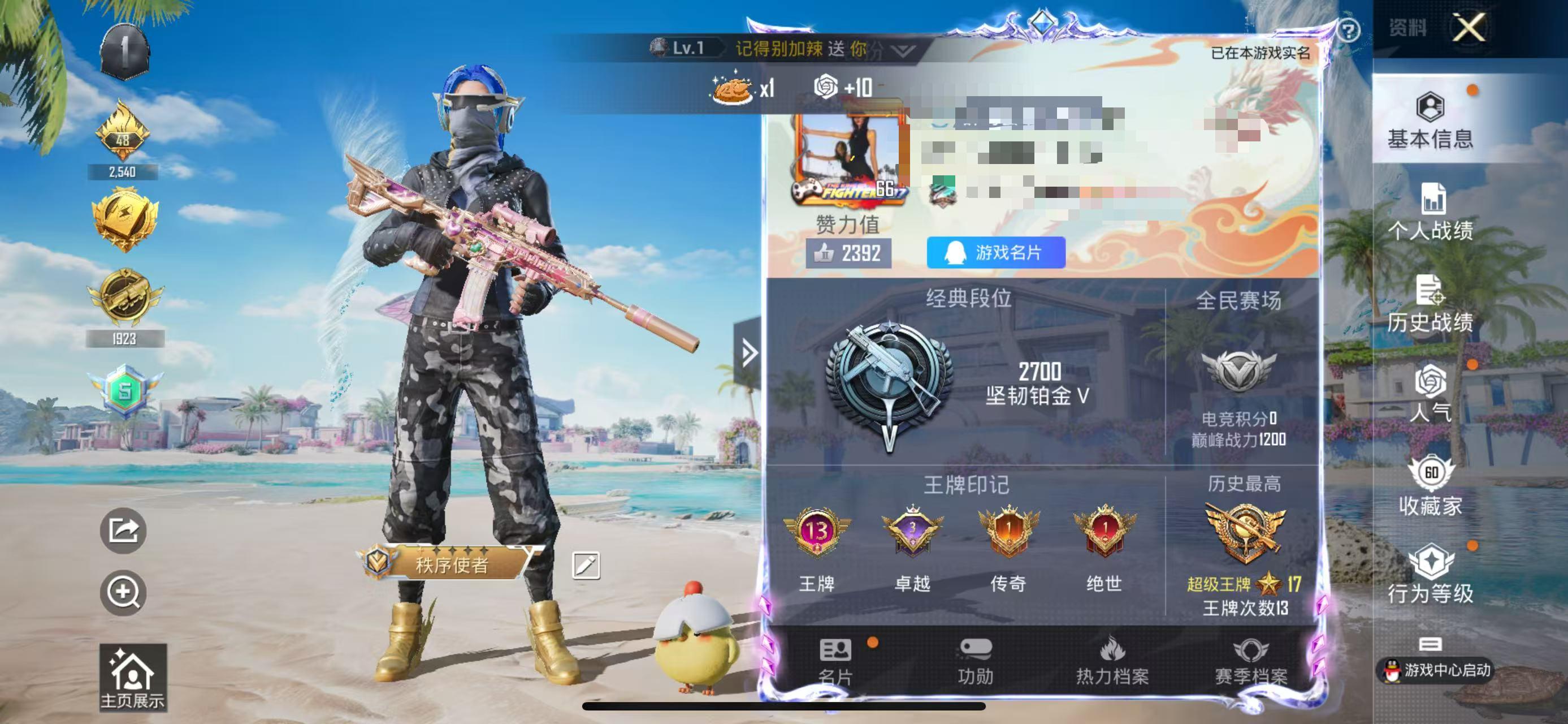 HPSJ3288875和平精英账号详情图2