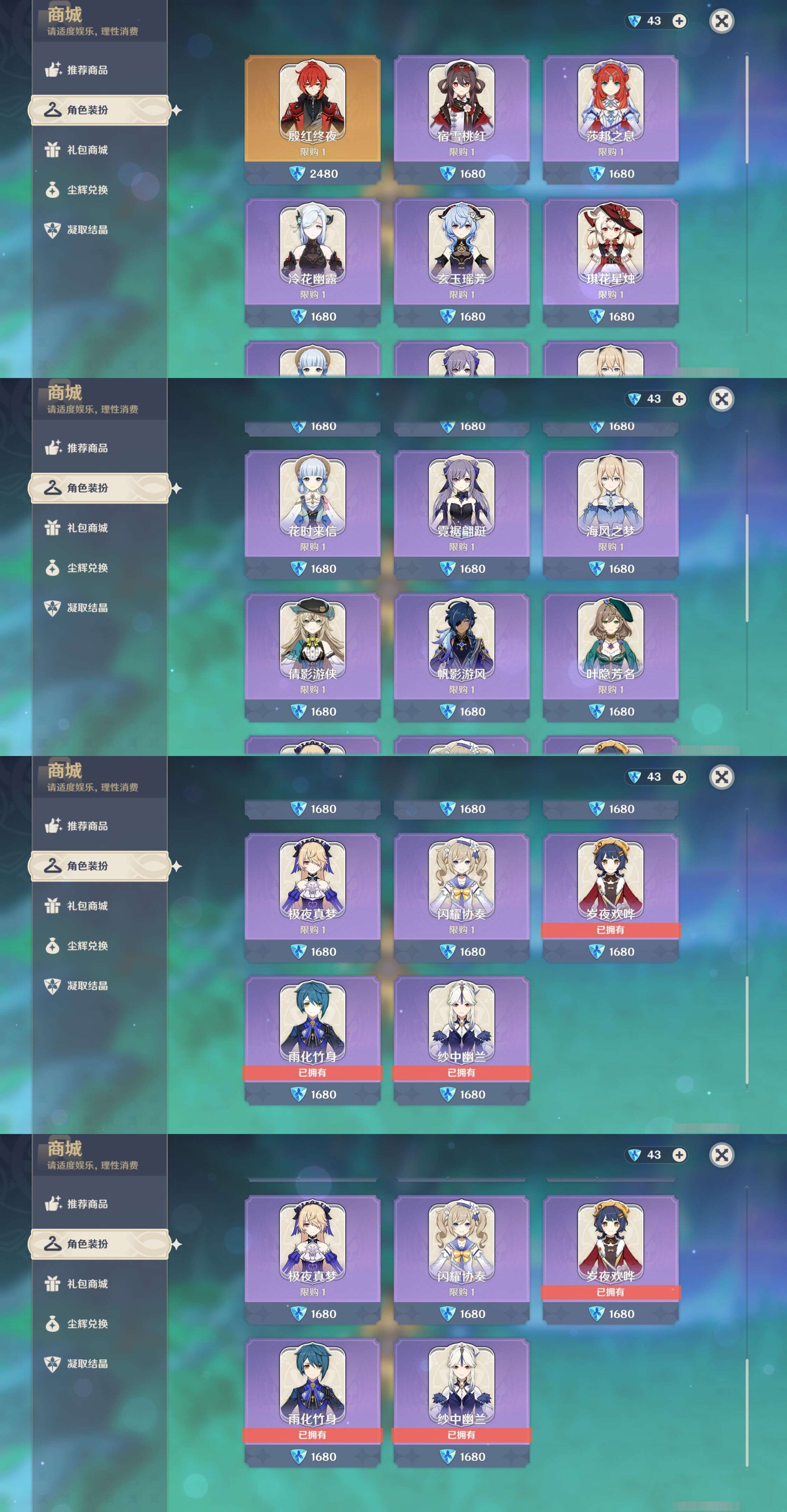 YSMK37362原神账号详情图9 YSMK37362原神账号详情图9
