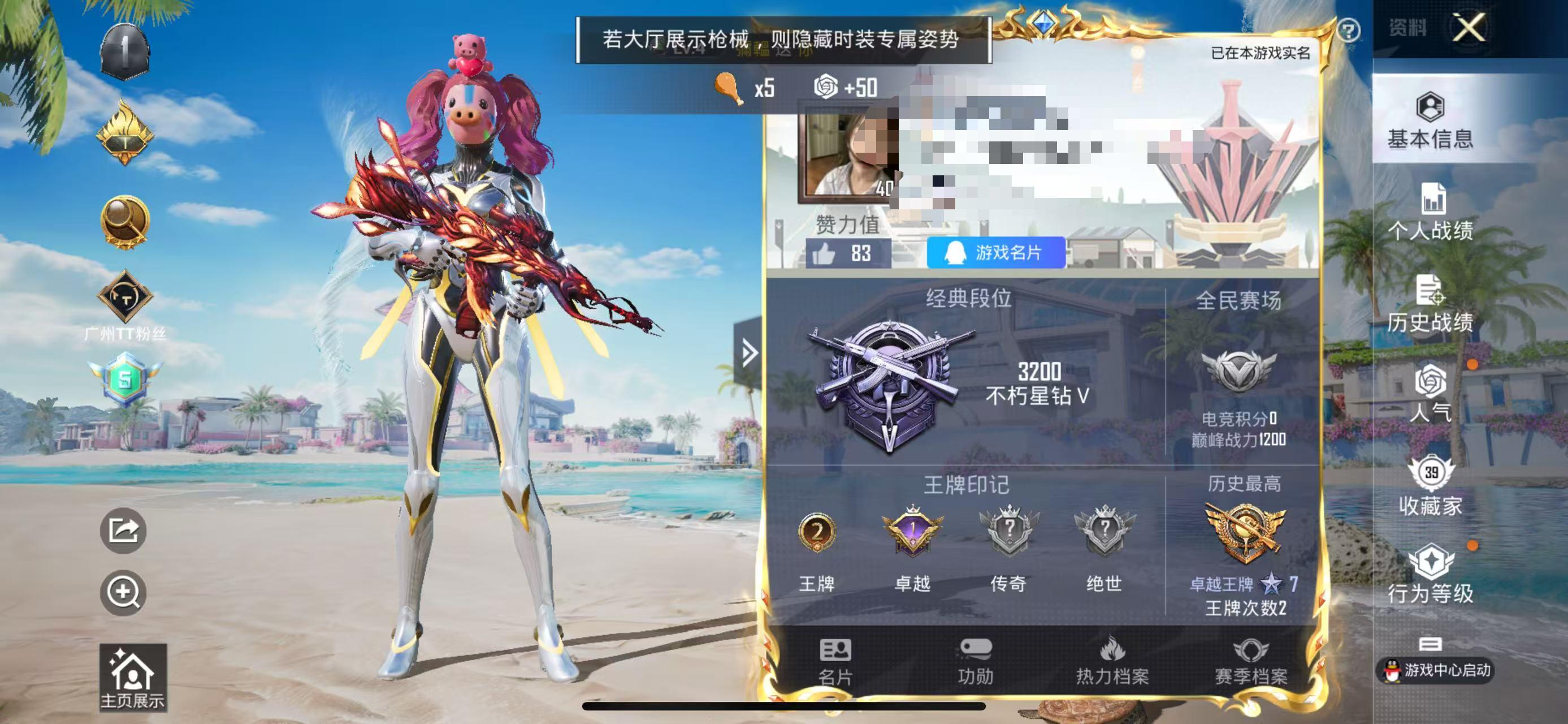 HPSJ3289007和平精英账号详情图2 HPSJ3289007和平精英账号详情图2