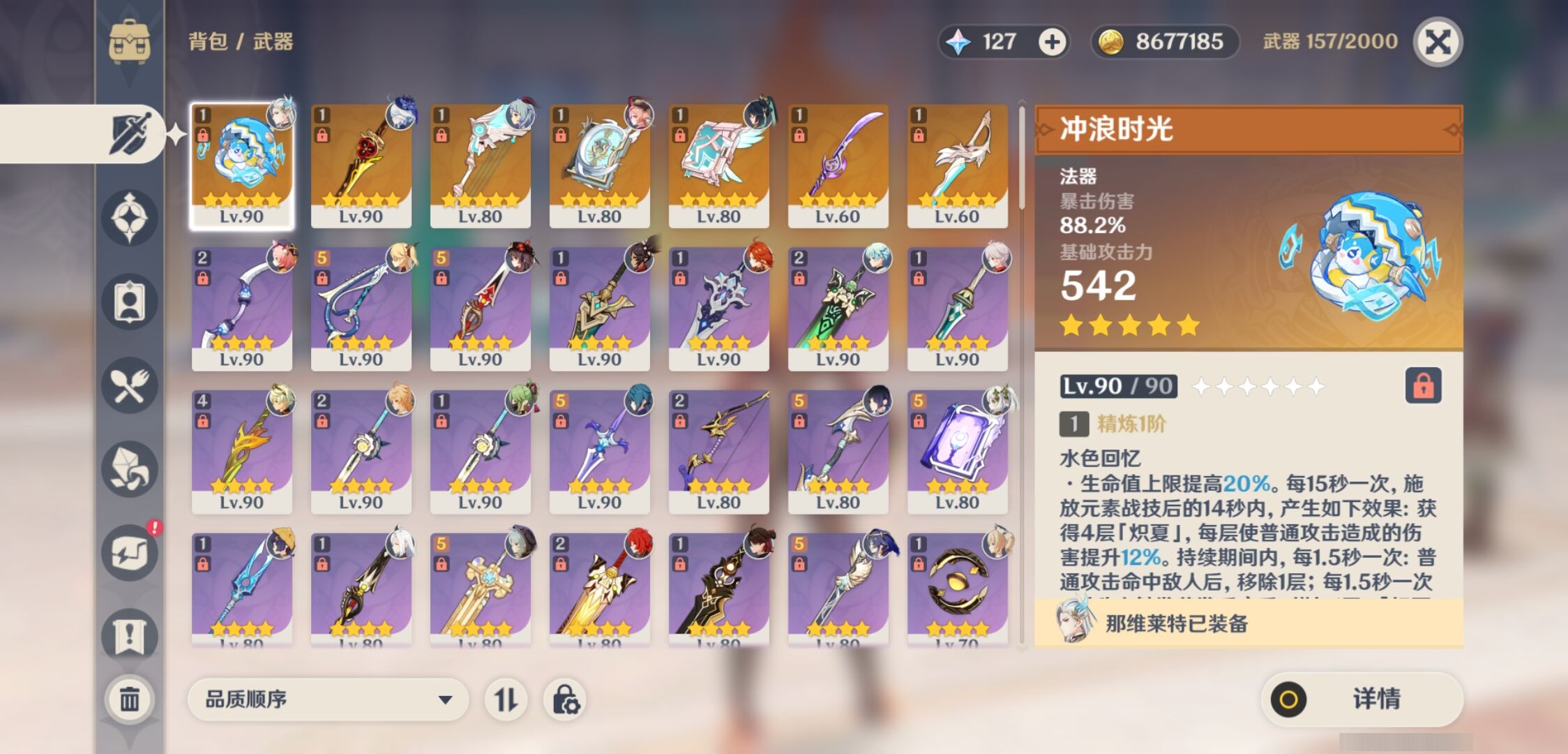 YSMK37361原神账号详情图4 YSMK37361原神账号详情图4