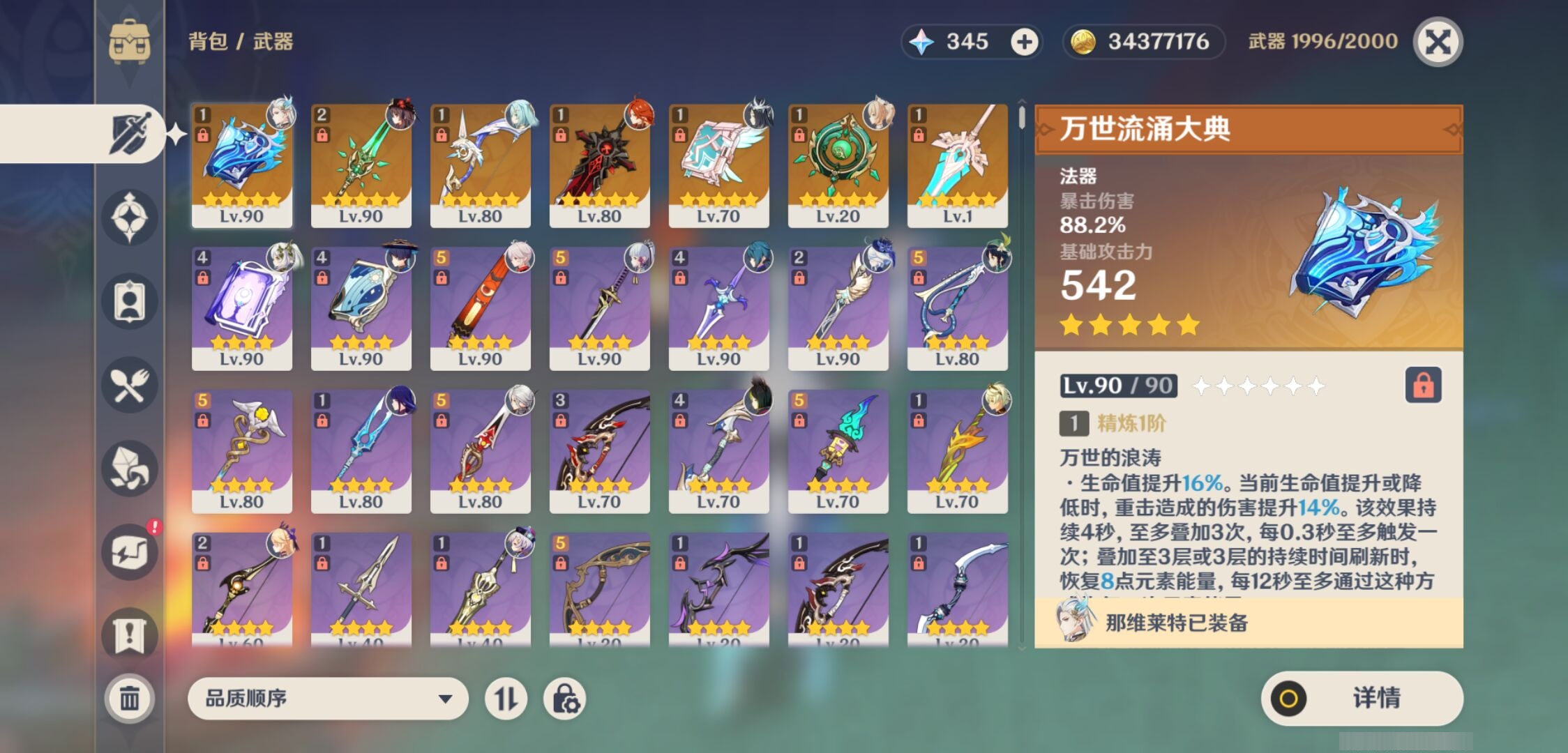YSMK37741原神账号详情图4 YSMK37741原神账号详情图4