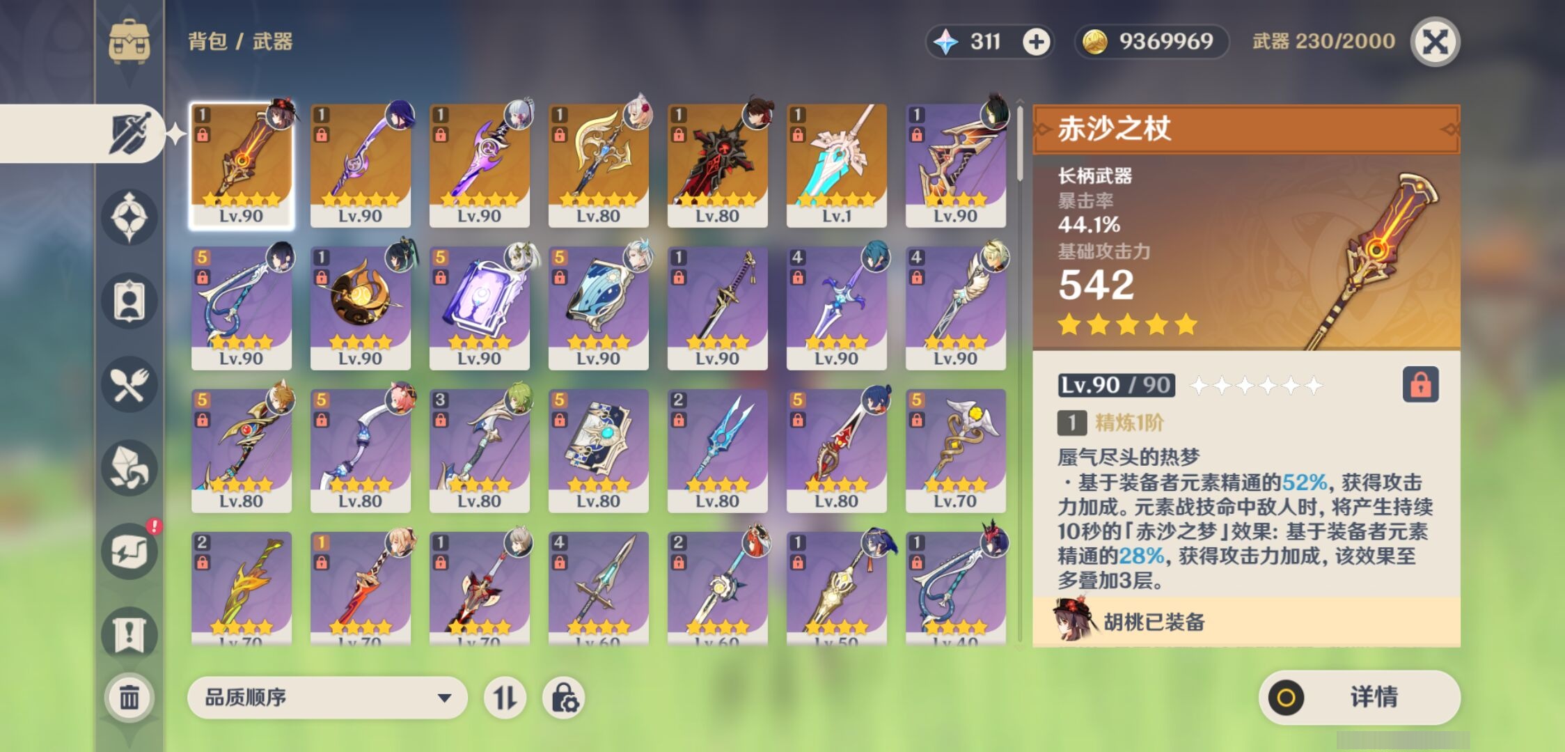YSMK37364原神账号详情图4 YSMK37364原神账号详情图4