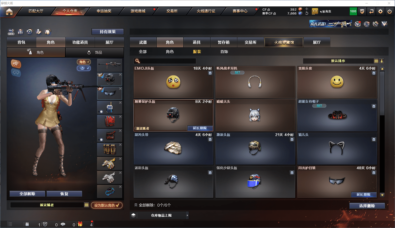 CFCMW371584穿越火线账号详情图9 CFCMW371584穿越火线账号详情图9