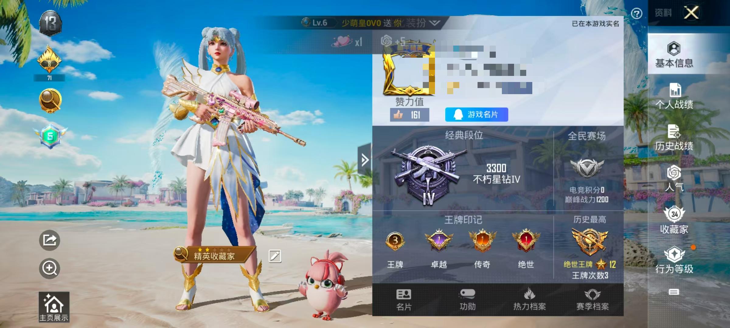 HPSJ3288972和平精英账号详情图2 HPSJ3288972和平精英账号详情图2