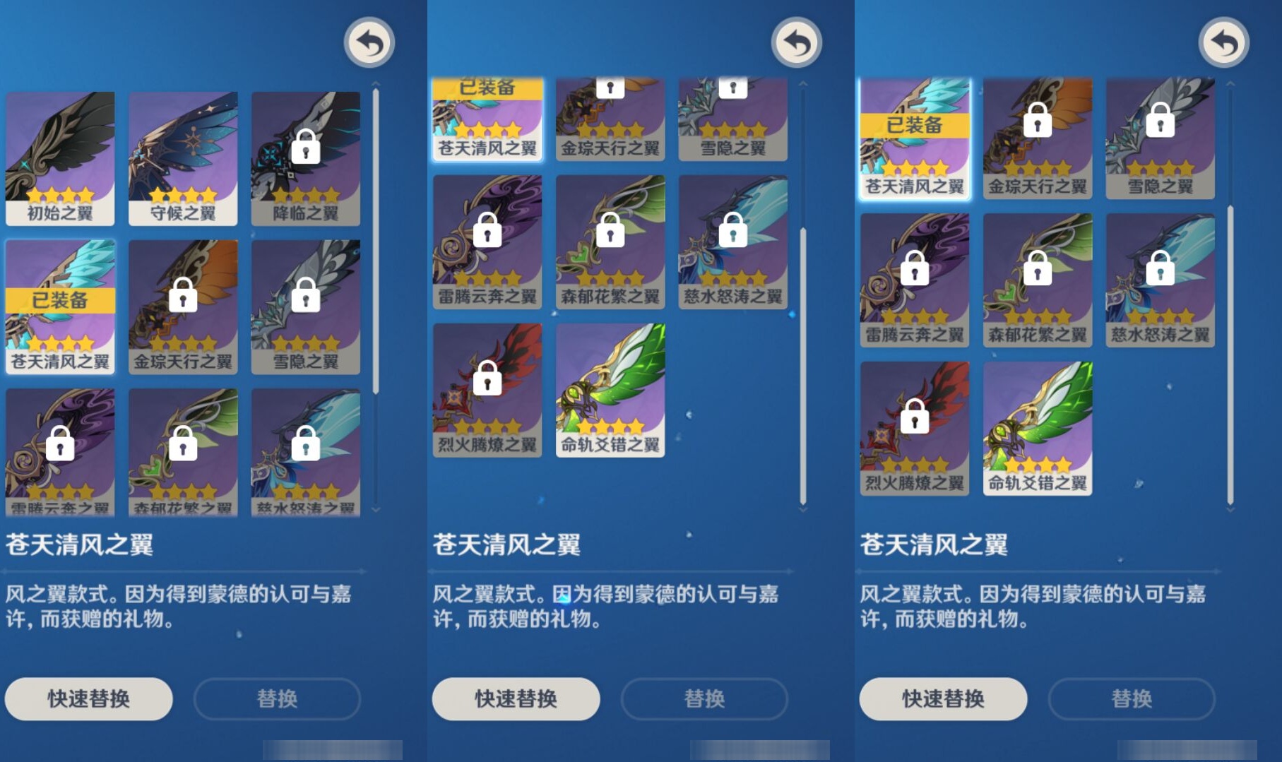YSMK37465原神账号详情图8