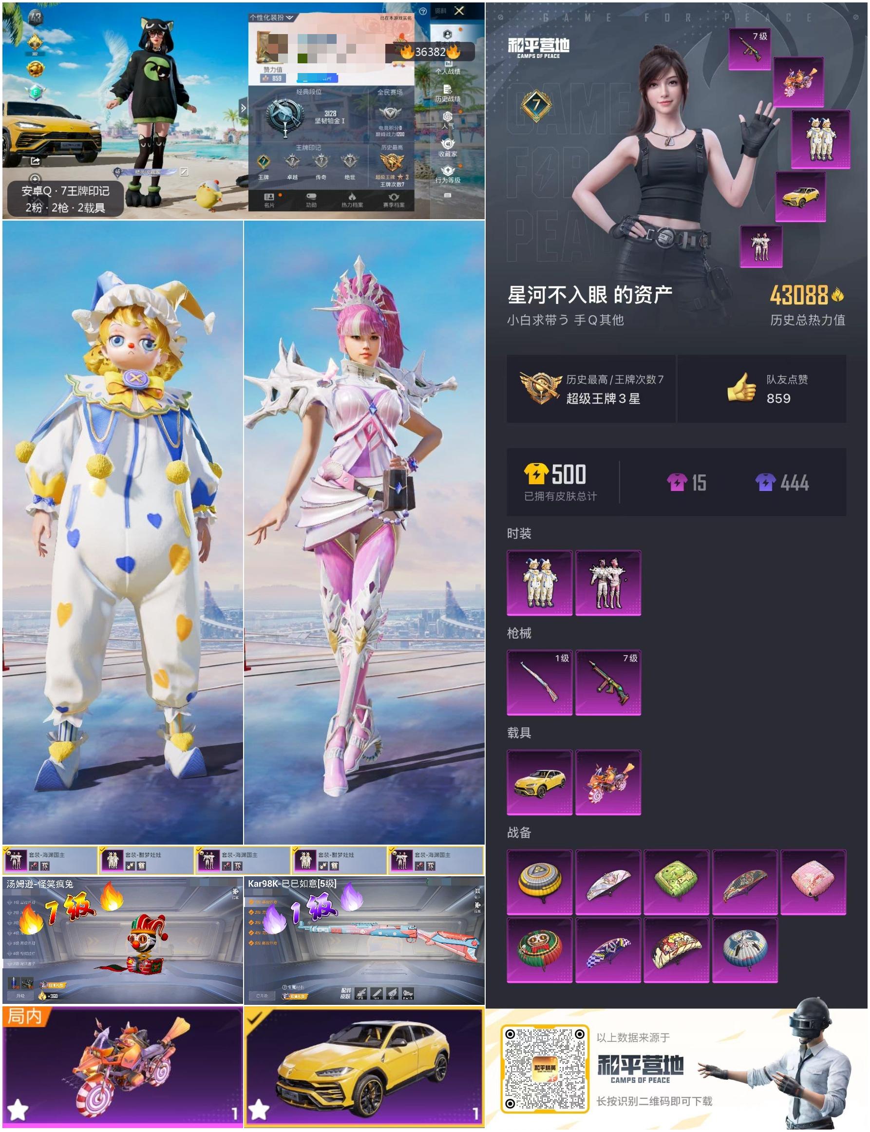 HPSJ3288985和平精英账号详情图4 HPSJ3288985和平精英账号详情图4
