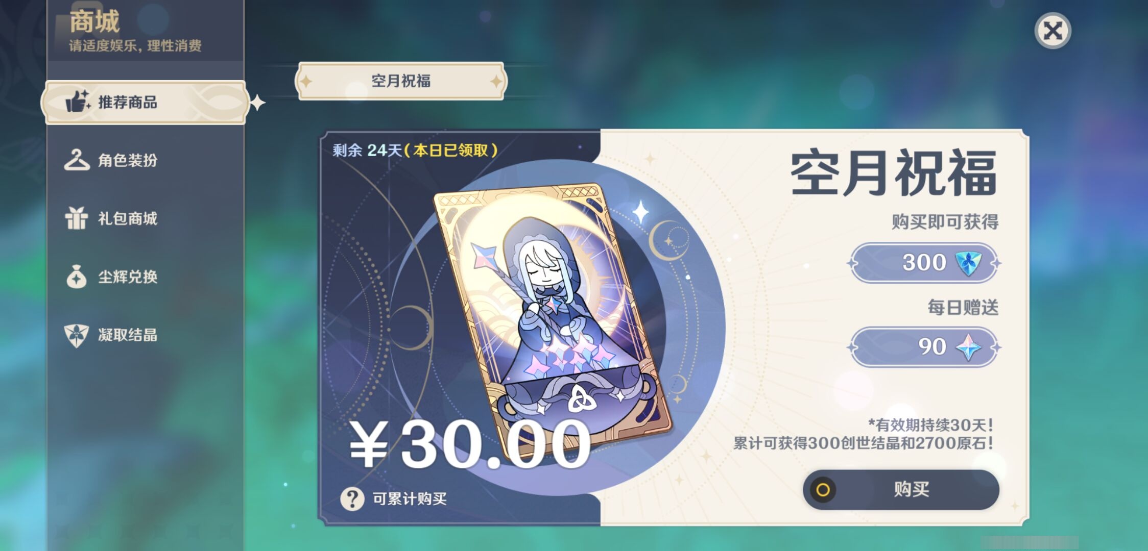 YSMK37362原神账号详情图10 YSMK37362原神账号详情图10