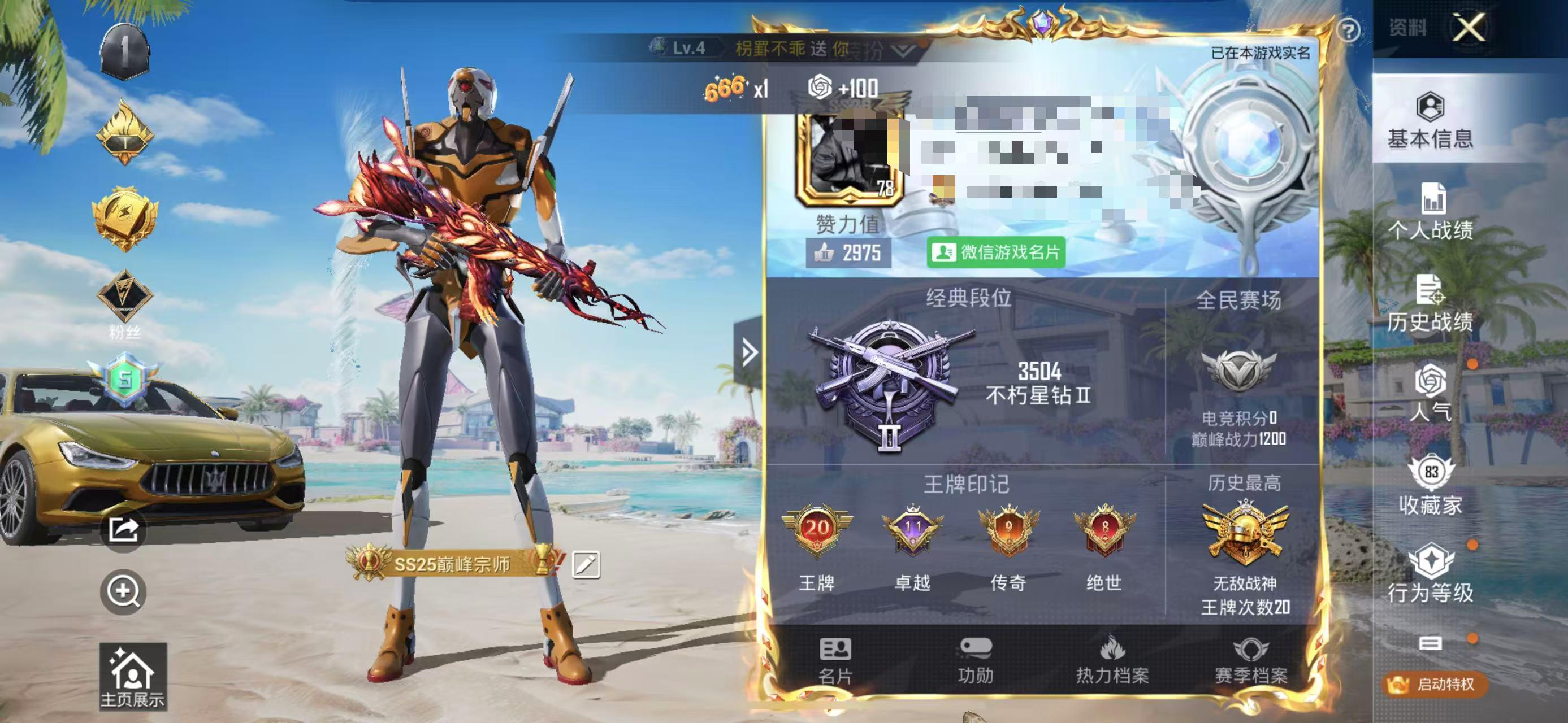 HPSJ3288730和平精英账号详情图2 HPSJ3288730和平精英账号详情图2