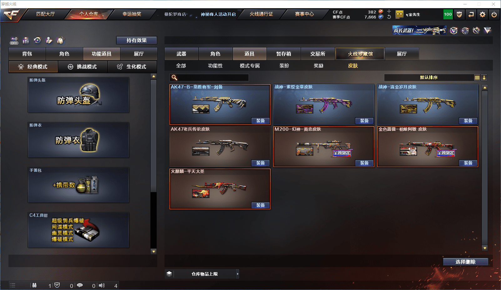 CFCMW371584穿越火线账号详情图8 CFCMW371584穿越火线账号详情图8