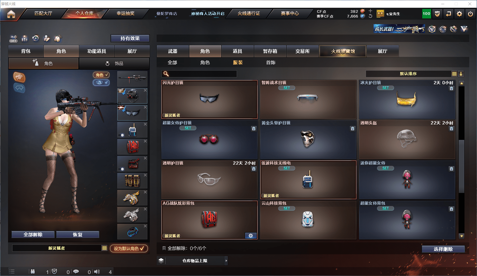 CFCMW371584穿越火线账号详情图10 CFCMW371584穿越火线账号详情图10