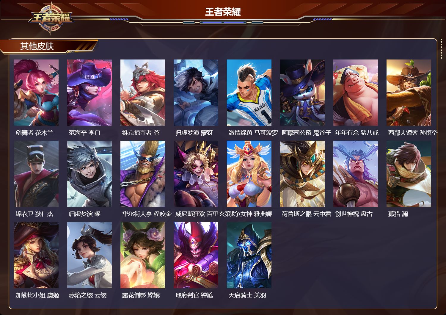 WZCMW3207972王者荣耀账号详情图12