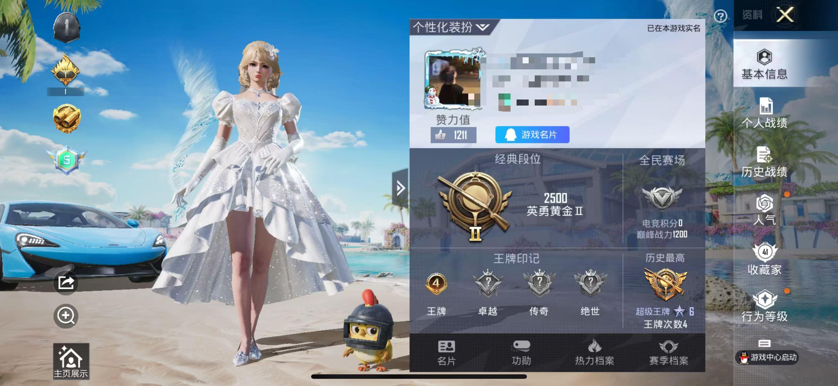 HPSJ3288723和平精英账号详情图2
