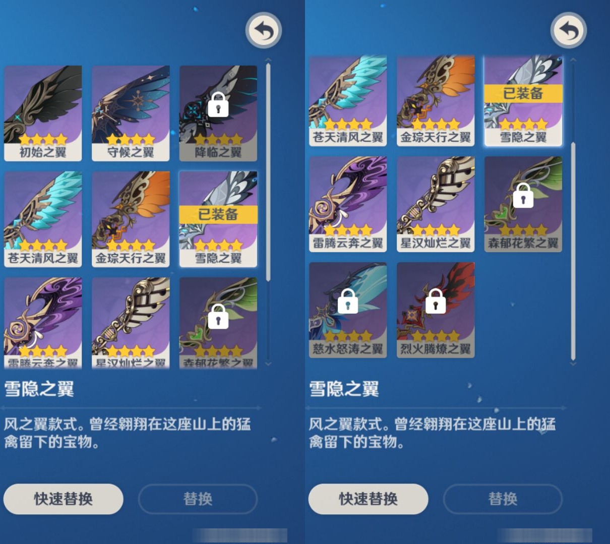 YSMK37742原神账号详情图8 YSMK37742原神账号详情图8