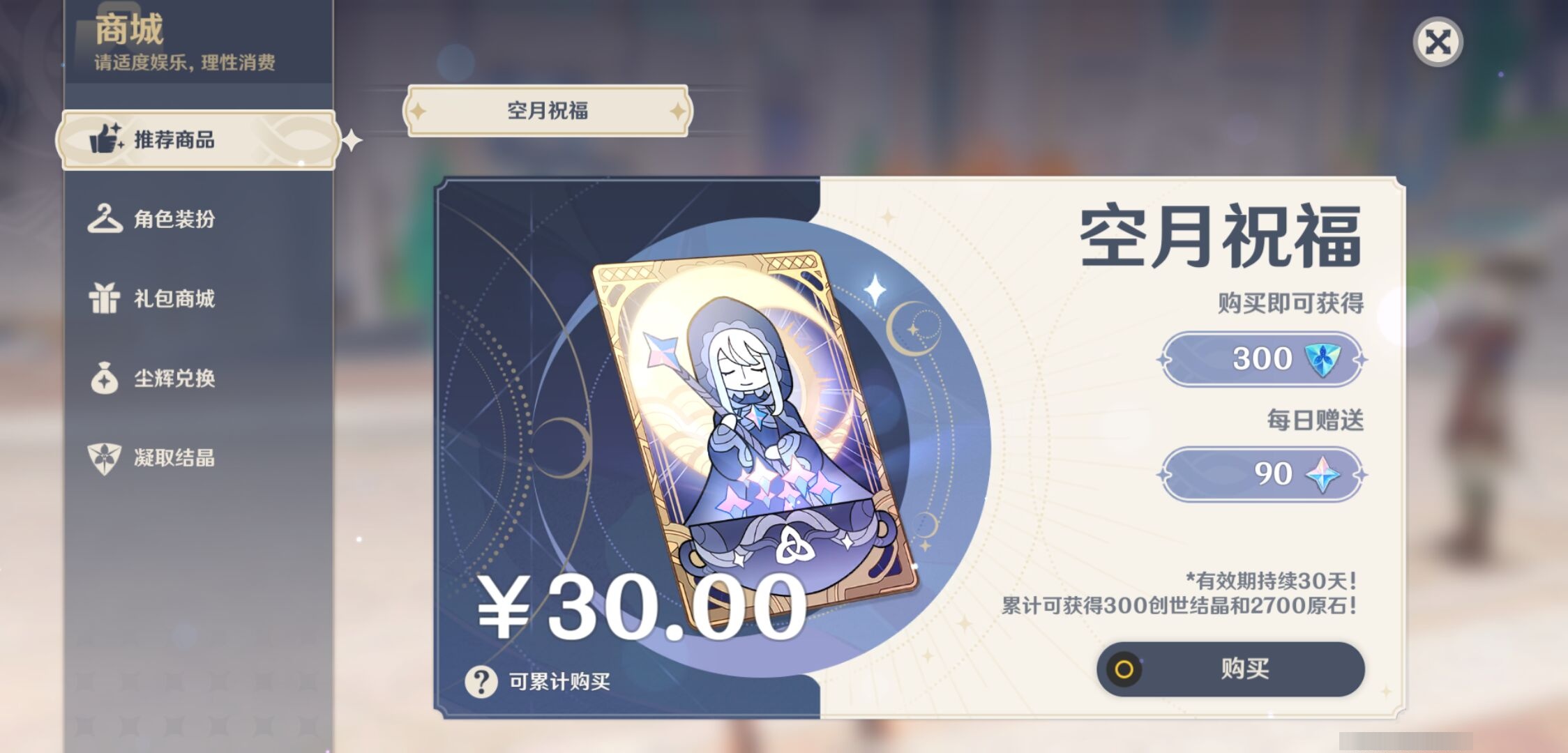 YSMK37361原神账号详情图10 YSMK37361原神账号详情图10