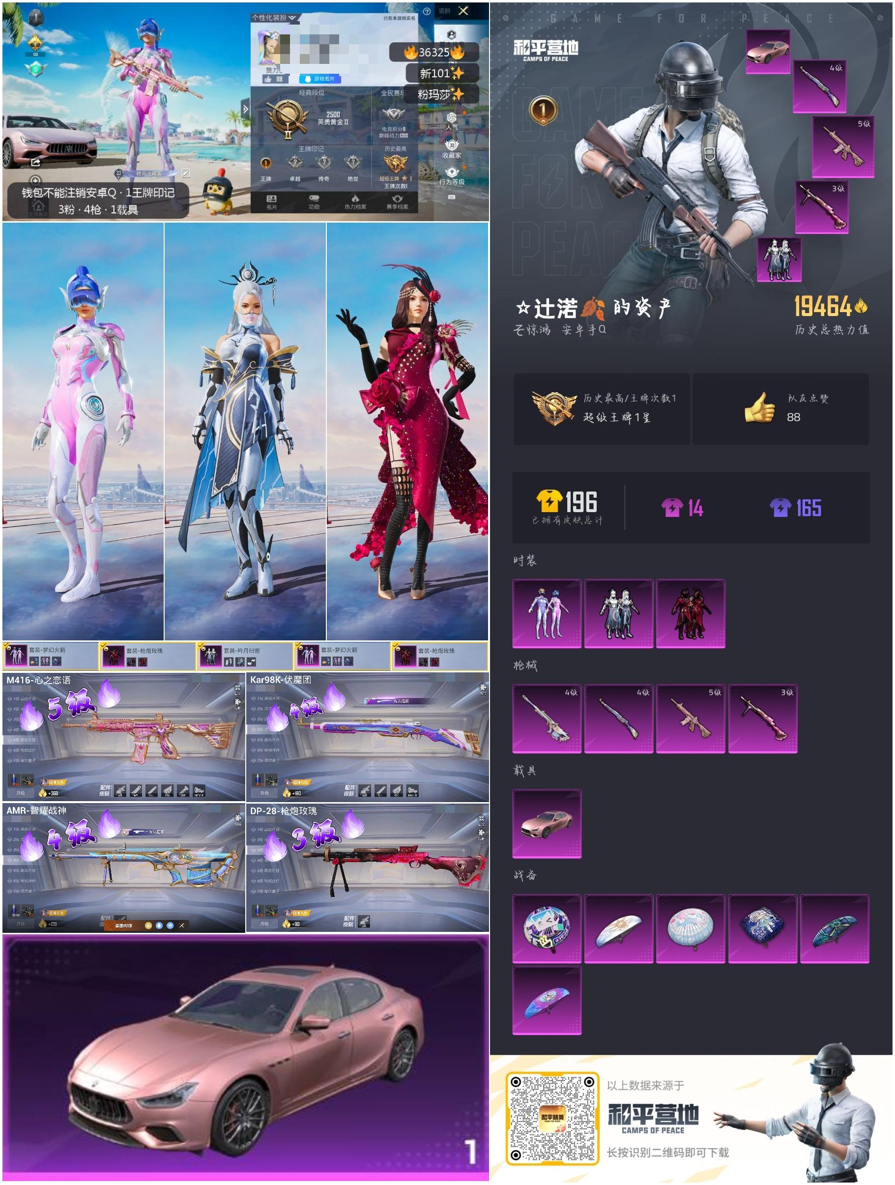 HPSJ3288809和平精英账号详情图3 HPSJ3288809和平精英账号详情图3