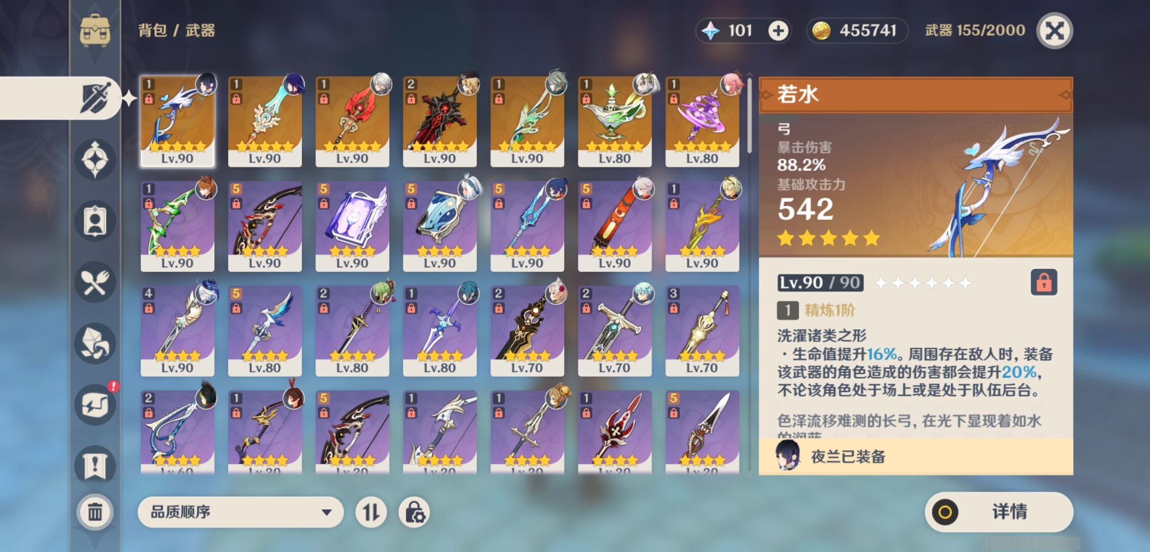 YSMK37744原神账号详情图4 YSMK37744原神账号详情图4