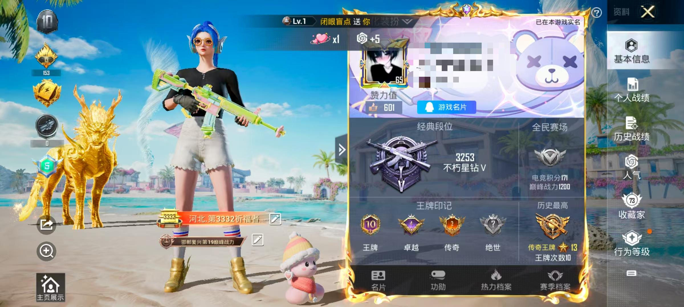 HPSJ3288748和平精英账号详情图2