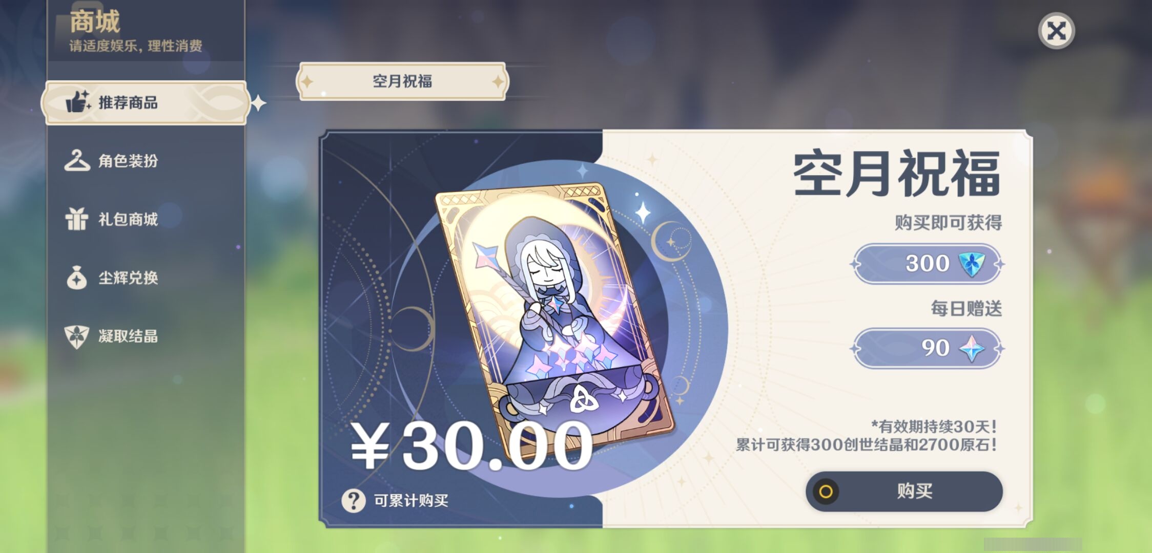 YSMK37364原神账号详情图10 YSMK37364原神账号详情图10