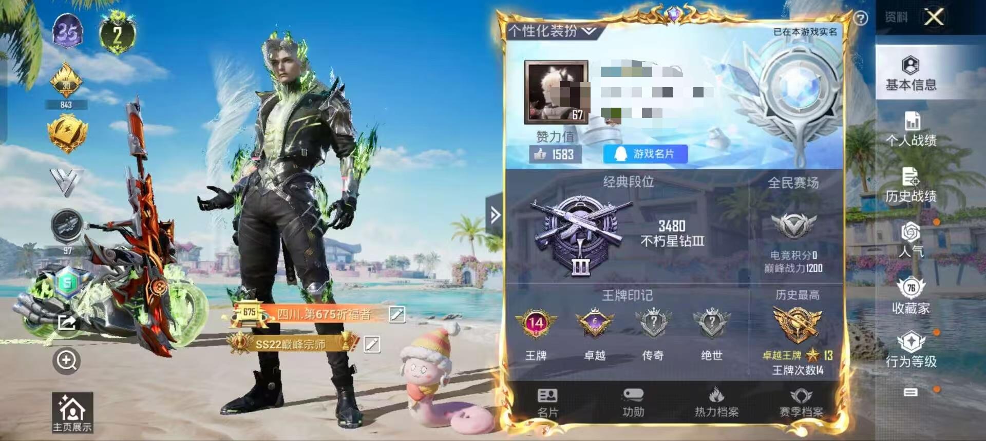 HPSJ3288786和平精英账号详情图2 HPSJ3288786和平精英账号详情图2