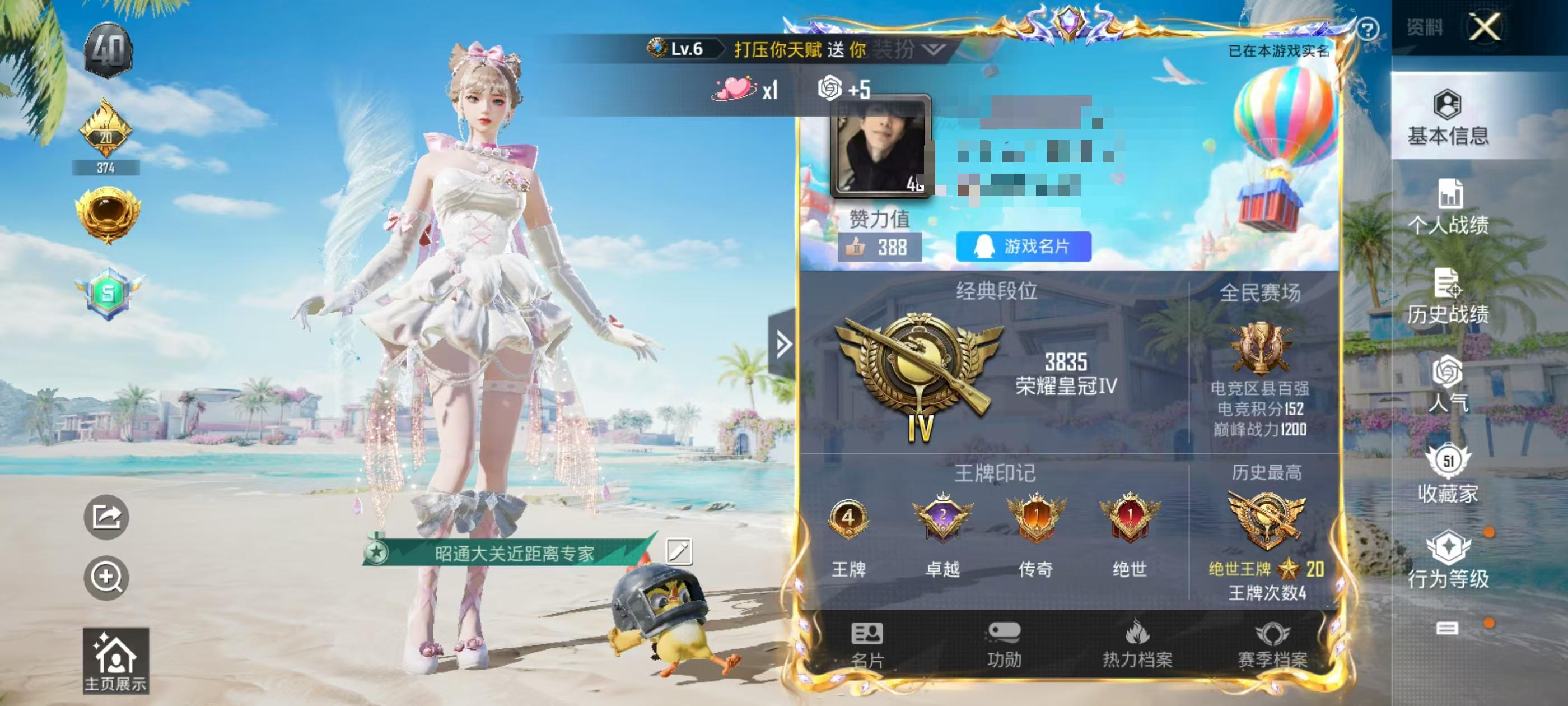 HPSJ3288864和平精英账号详情图2
