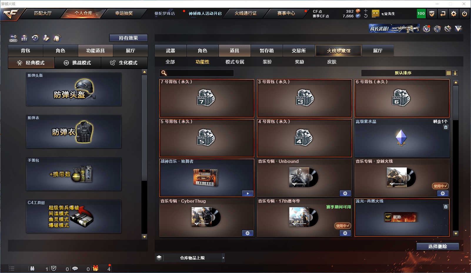 CFCMW371584穿越火线账号详情图11 CFCMW371584穿越火线账号详情图11