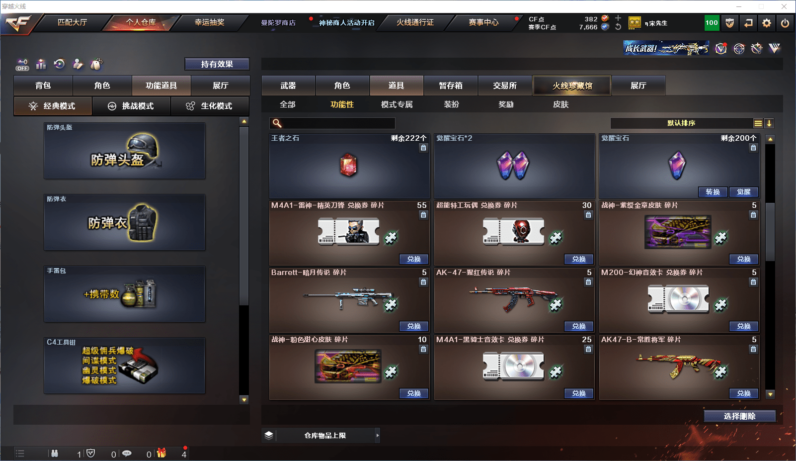 CFCMW371584穿越火线账号详情图12 CFCMW371584穿越火线账号详情图12