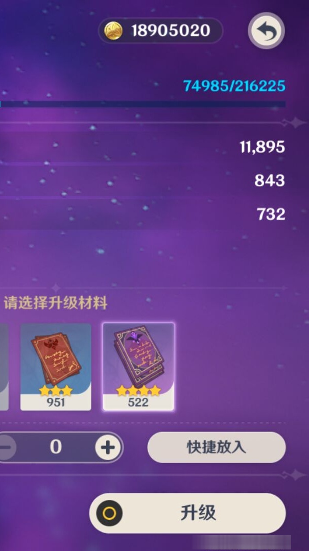 YSMK37745原神账号详情图8 YSMK37745原神账号详情图8