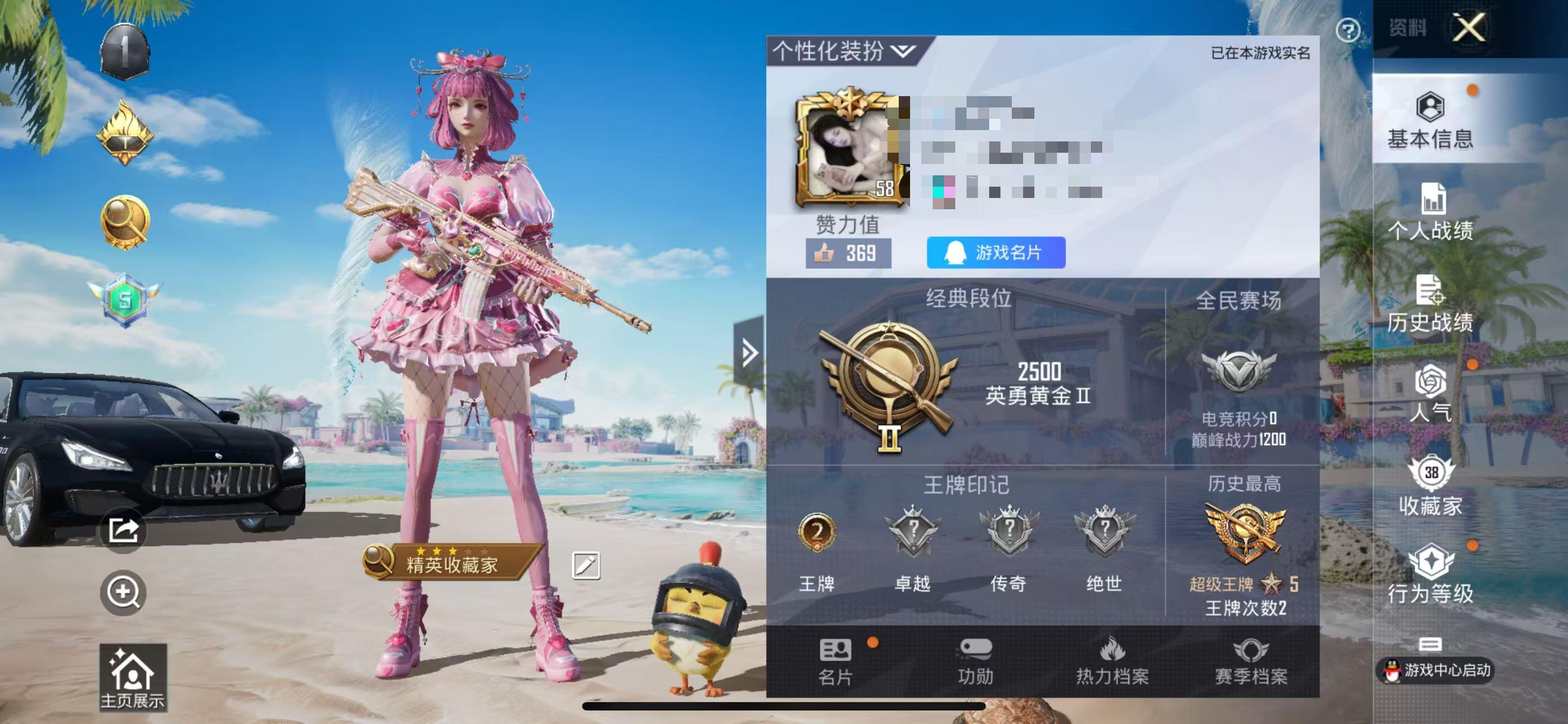 HPSJ3288885和平精英账号详情图2