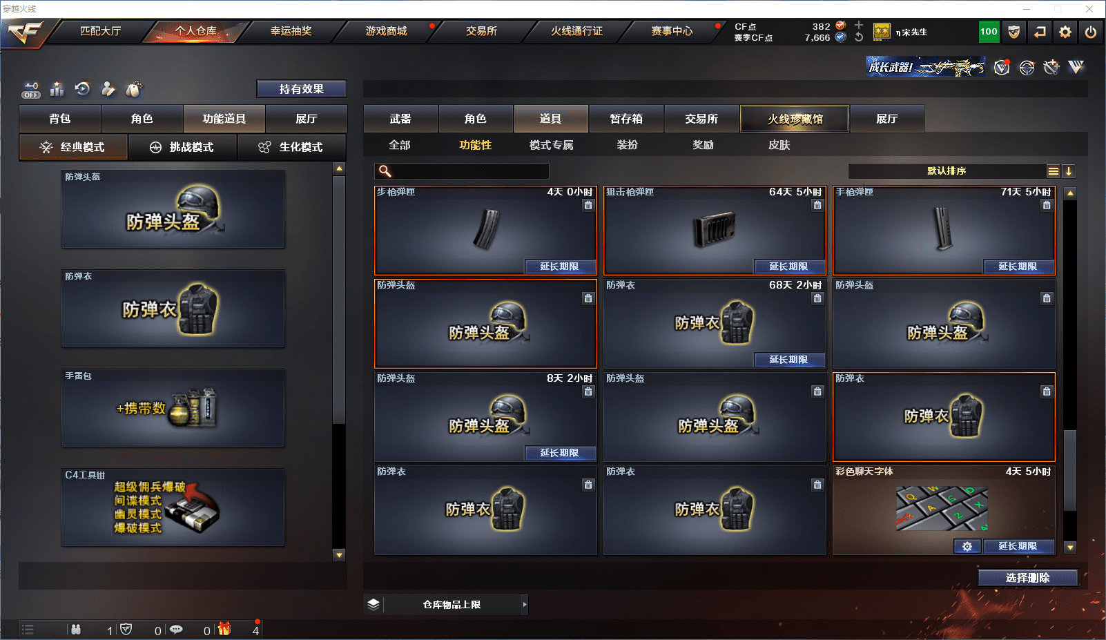 CFCMW371584穿越火线账号详情图14 CFCMW371584穿越火线账号详情图14