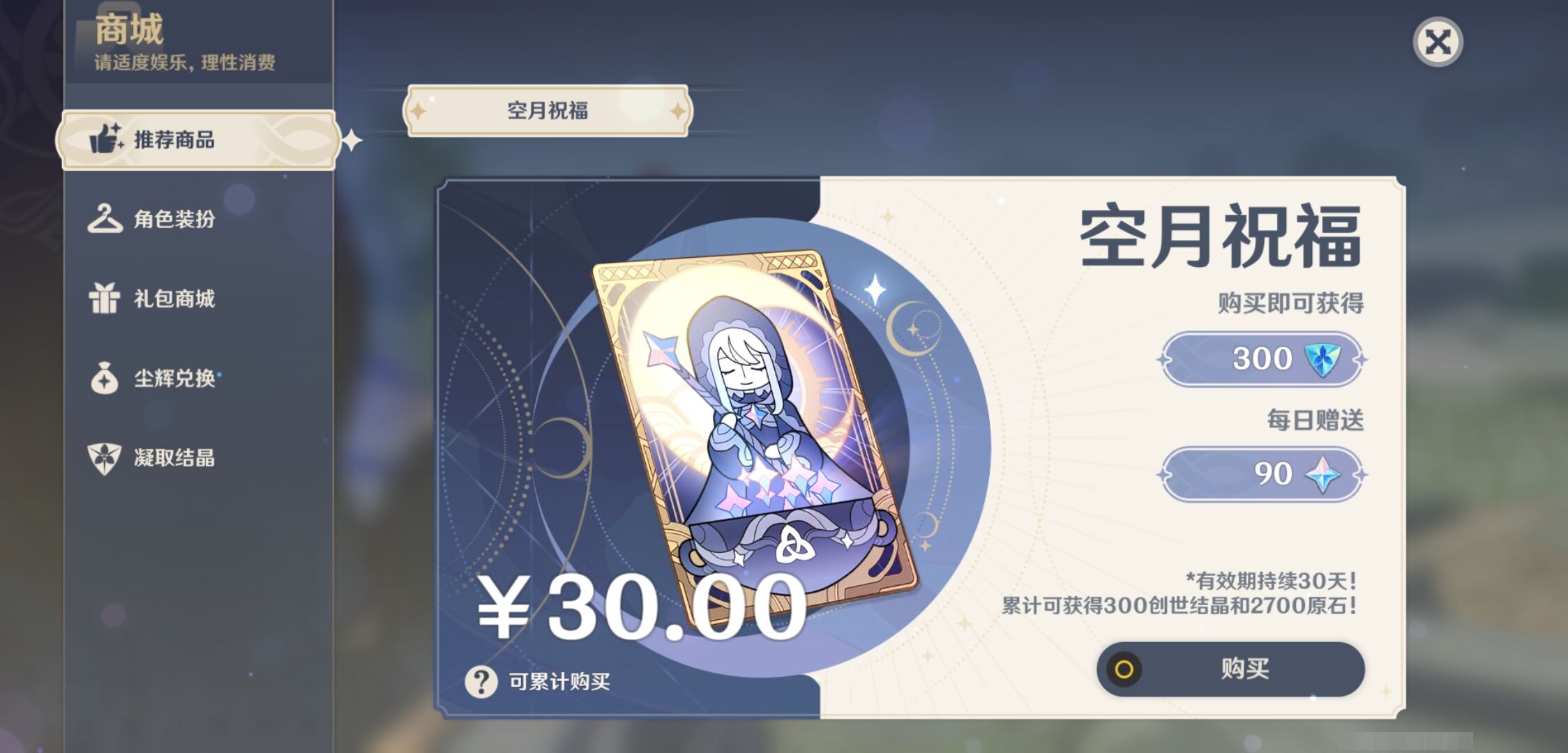 YSMK37742原神账号详情图10 YSMK37742原神账号详情图10