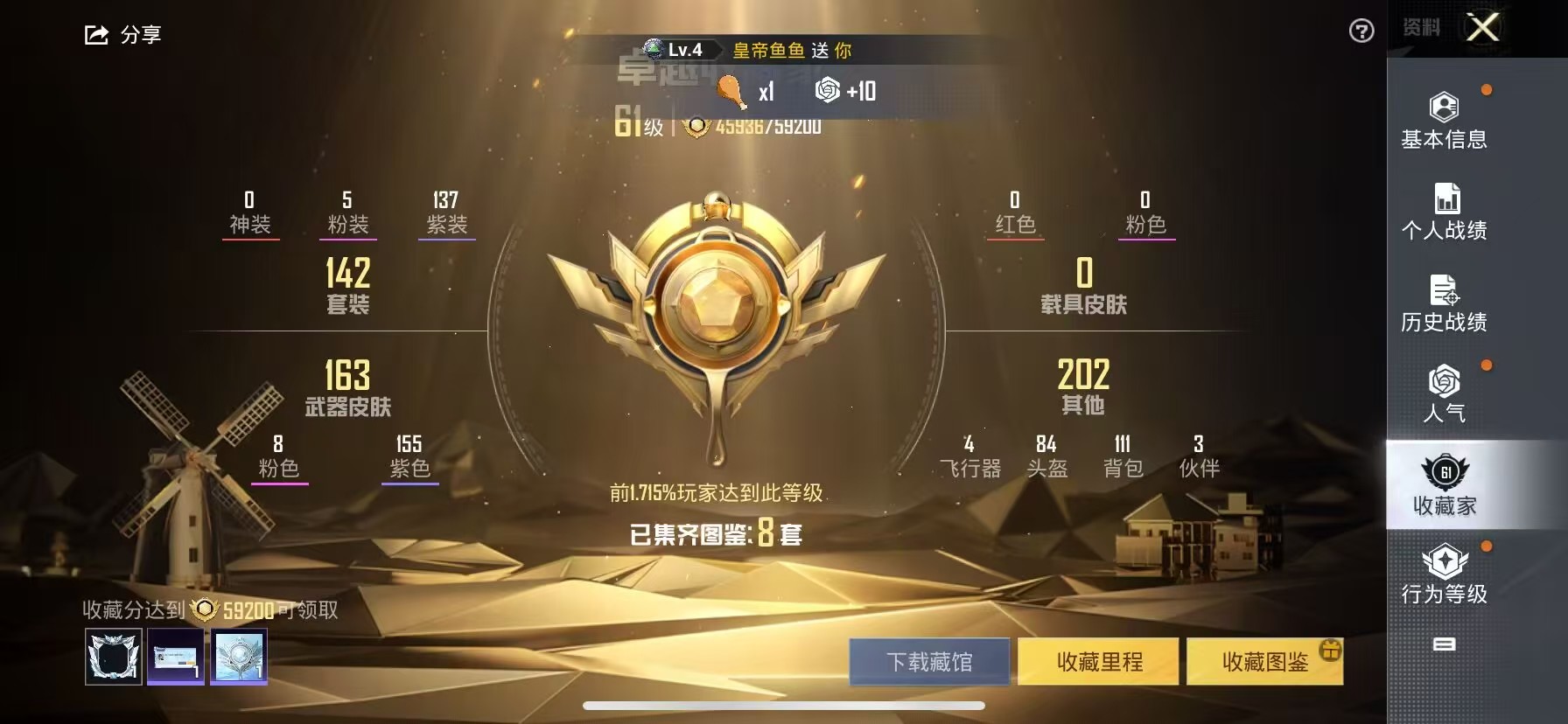 HPSJ3289888和平精英账号详情图3 HPSJ3289888和平精英账号详情图3
