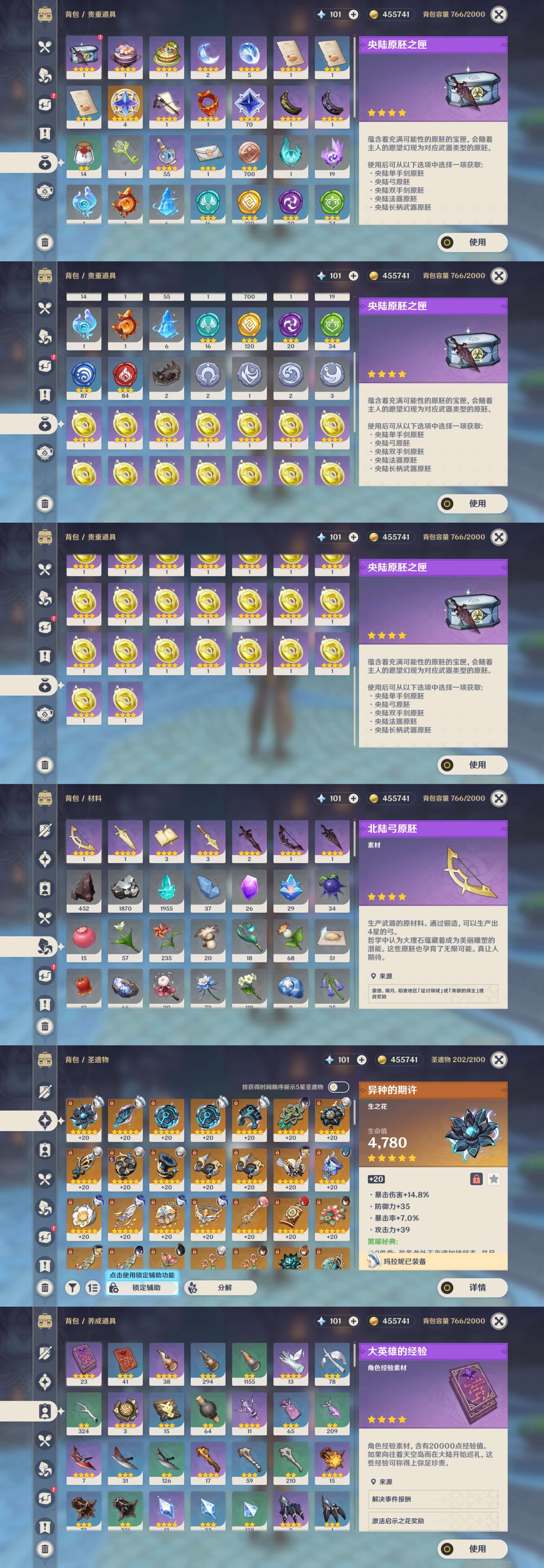 YSMK37744原神账号详情图5 YSMK37744原神账号详情图5