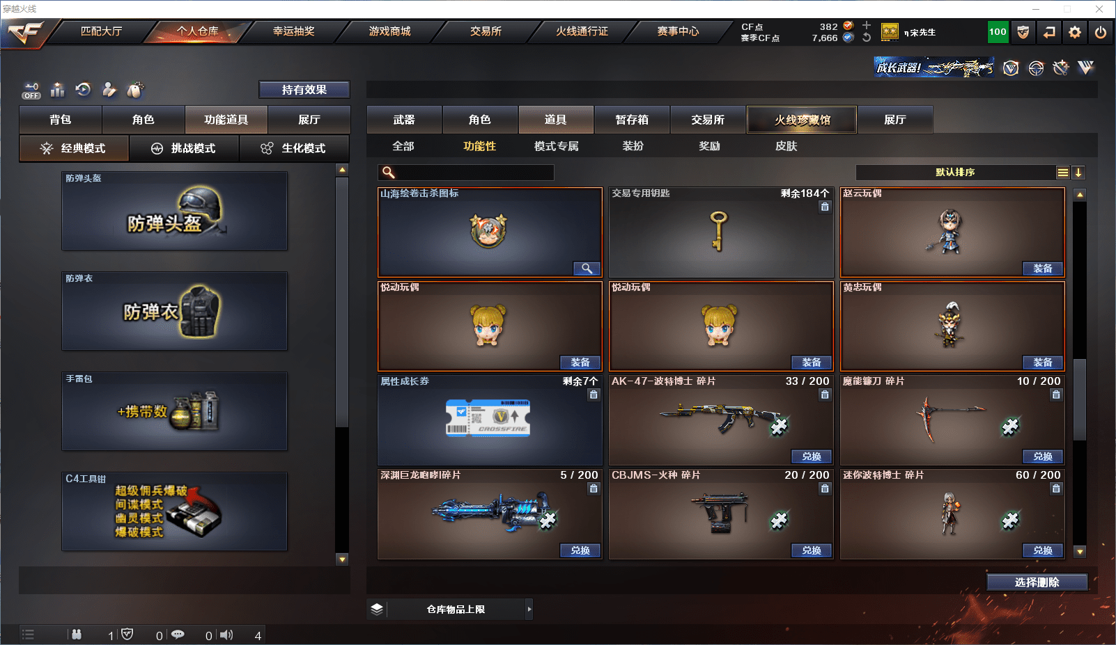 CFCMW371584穿越火线账号详情图13 CFCMW371584穿越火线账号详情图13