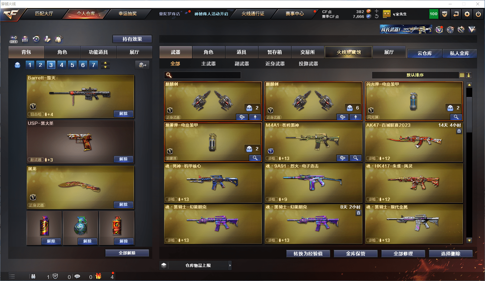 CFCMW371584穿越火线账号详情图5 CFCMW371584穿越火线账号详情图5