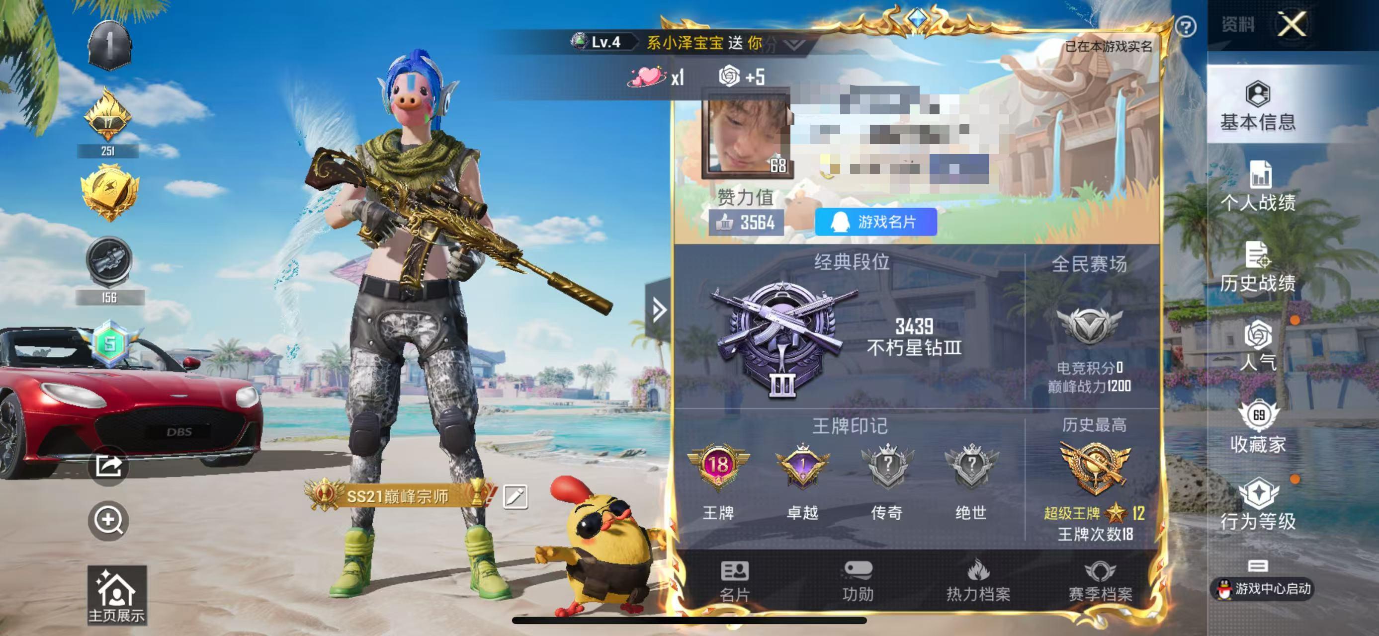 HPSJ3288892和平精英账号详情图2