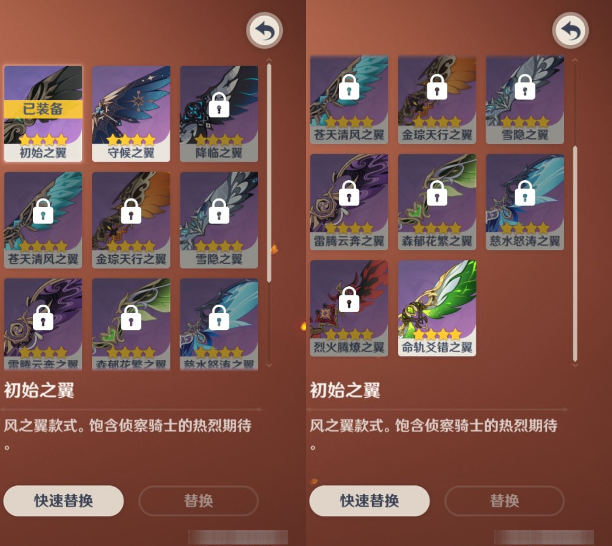 YSMK37361原神账号详情图8 YSMK37361原神账号详情图8