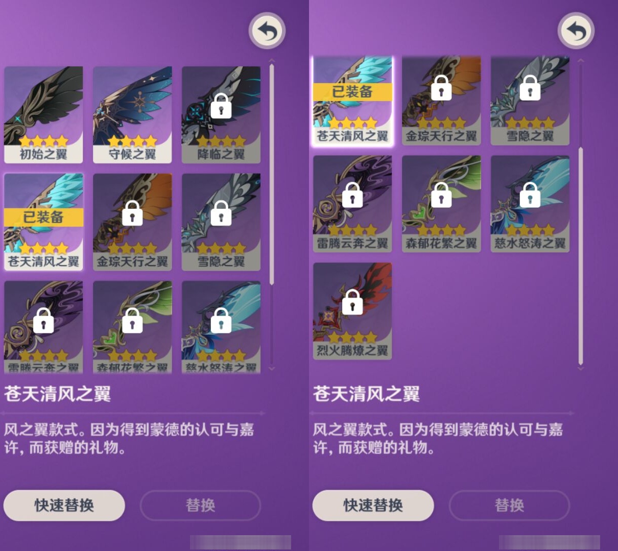 YSMK37364原神账号详情图8 YSMK37364原神账号详情图8
