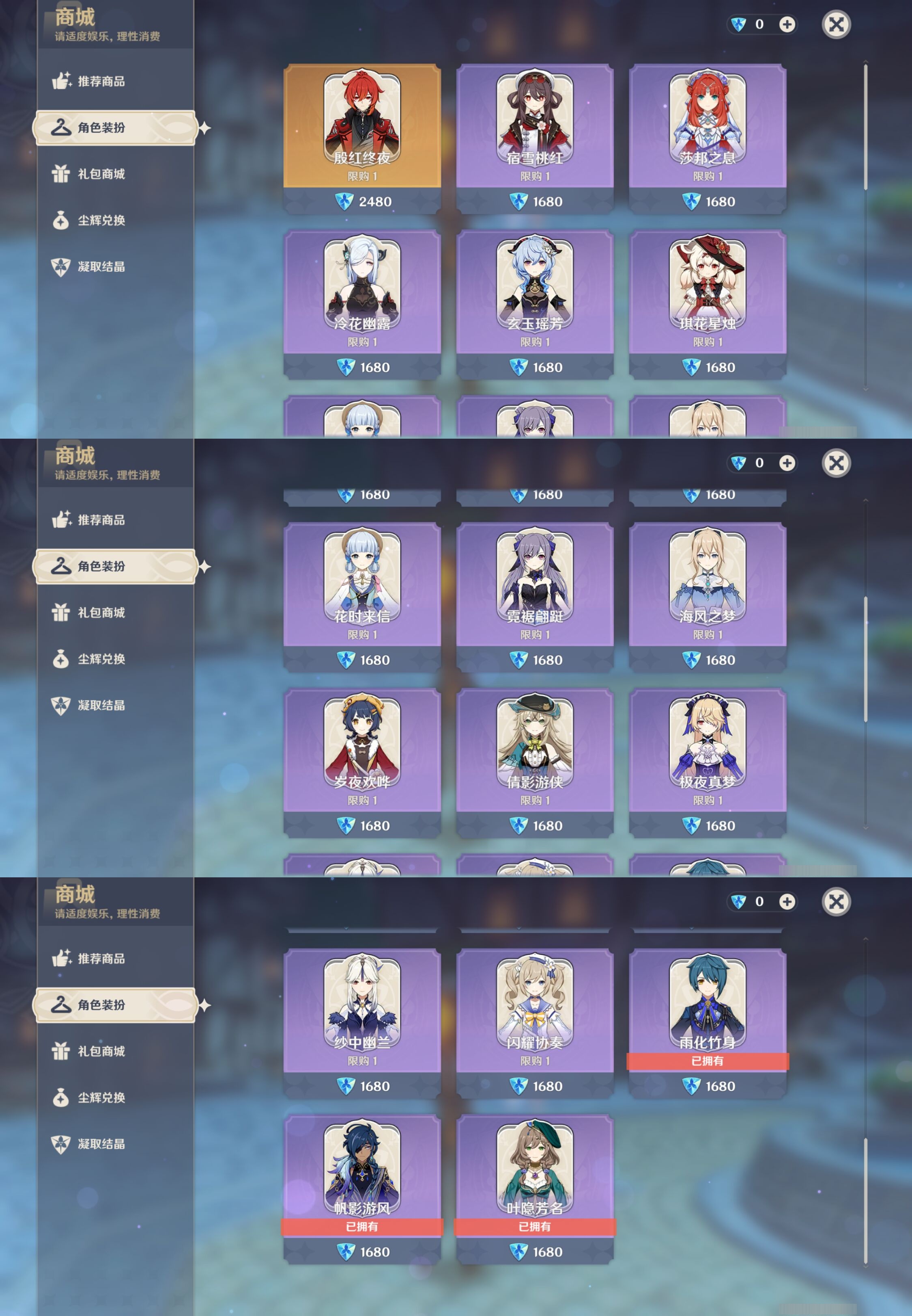 YSMK37744原神账号详情图9 YSMK37744原神账号详情图9