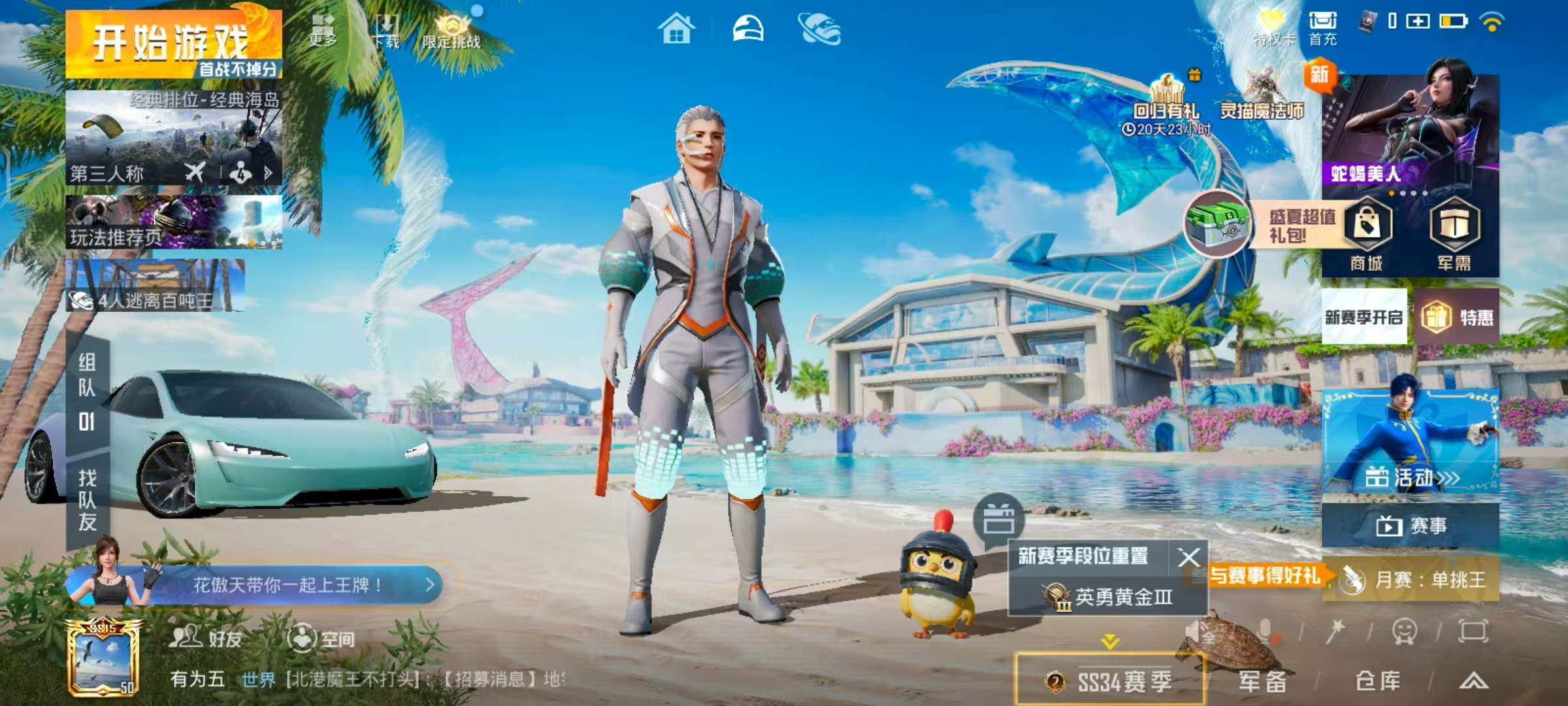 HPSJ3288999和平精英账号详情图5