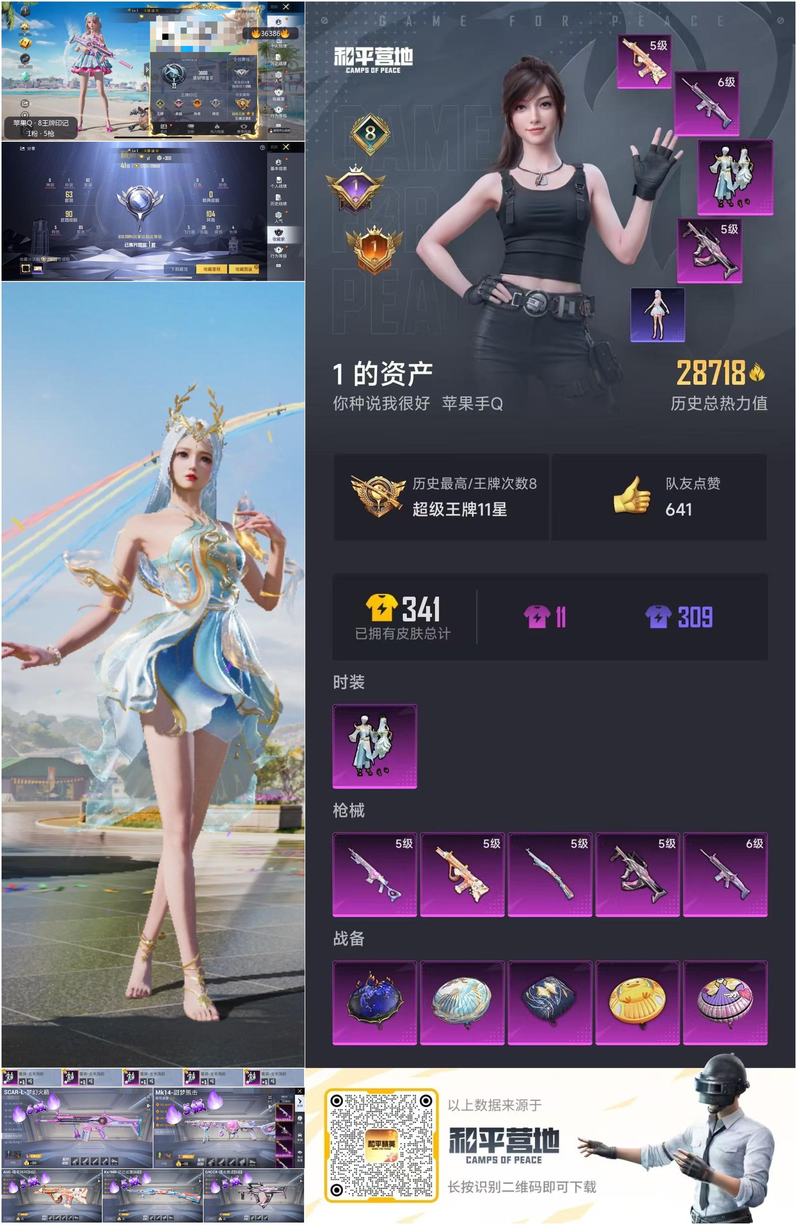 HPSJ3288930和平精英账号详情图5 HPSJ3288930和平精英账号详情图5