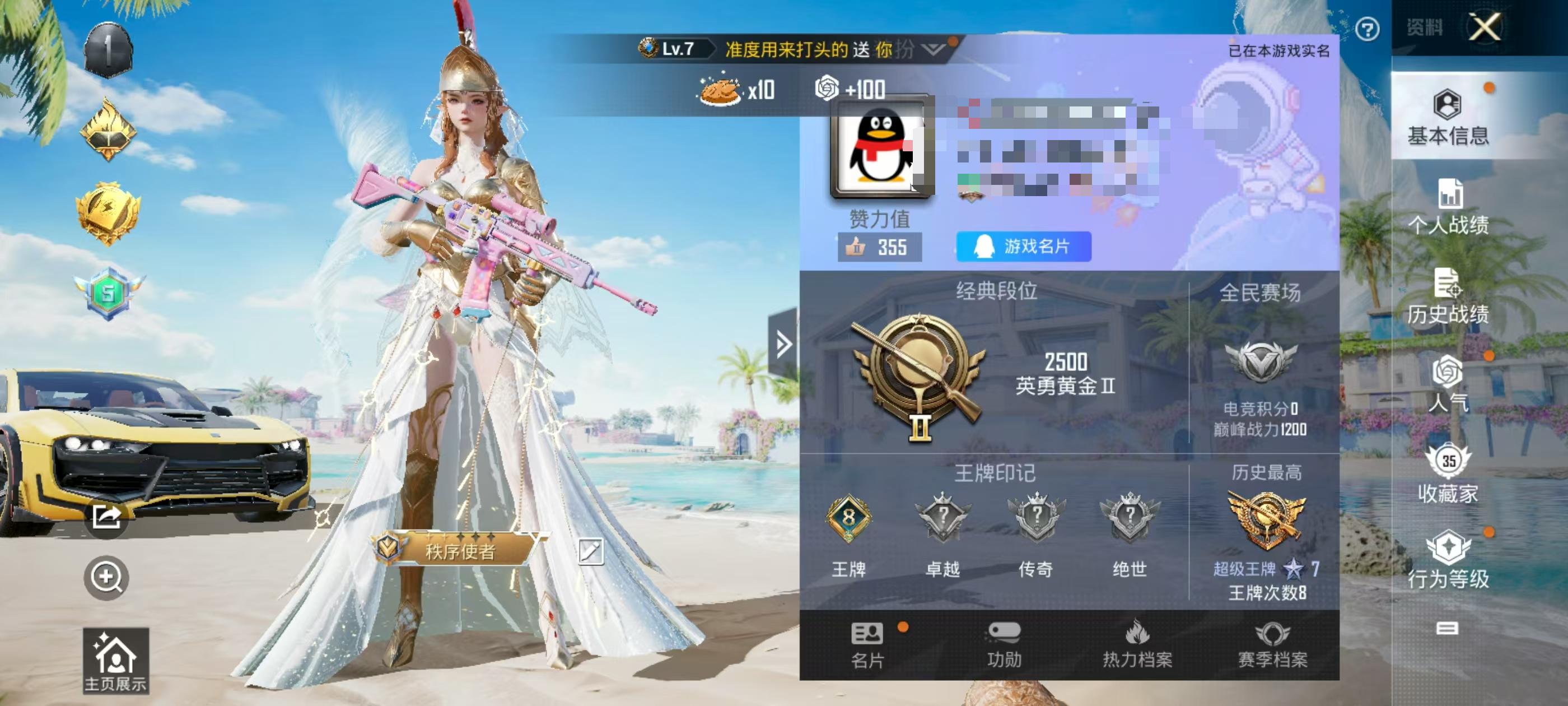 HPSJ3288897和平精英账号详情图4