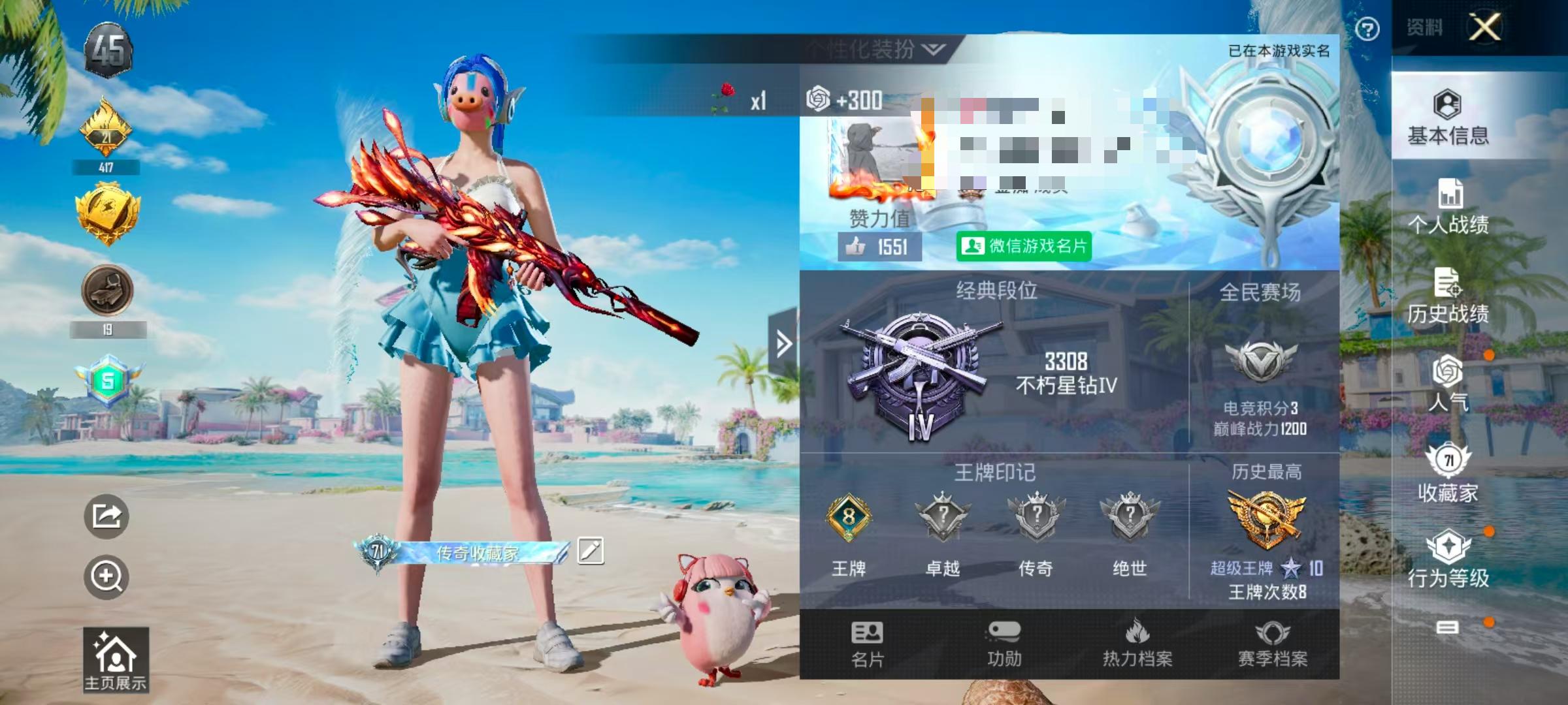HPSJ3288895和平精英账号详情图2