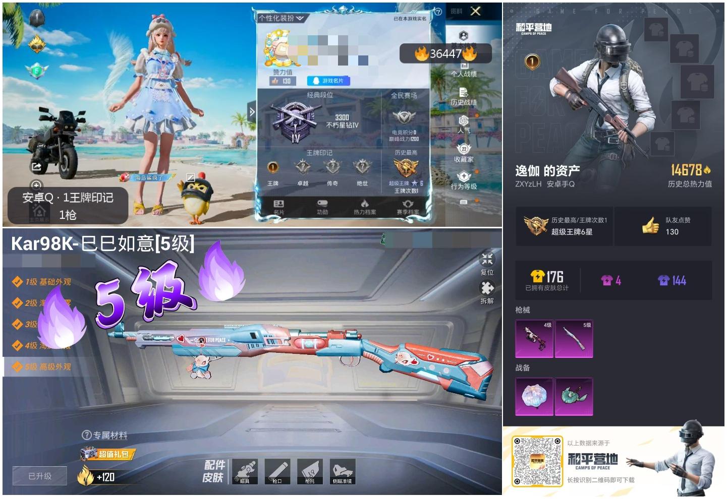 HPSJ3290051和平精英账号详情图4