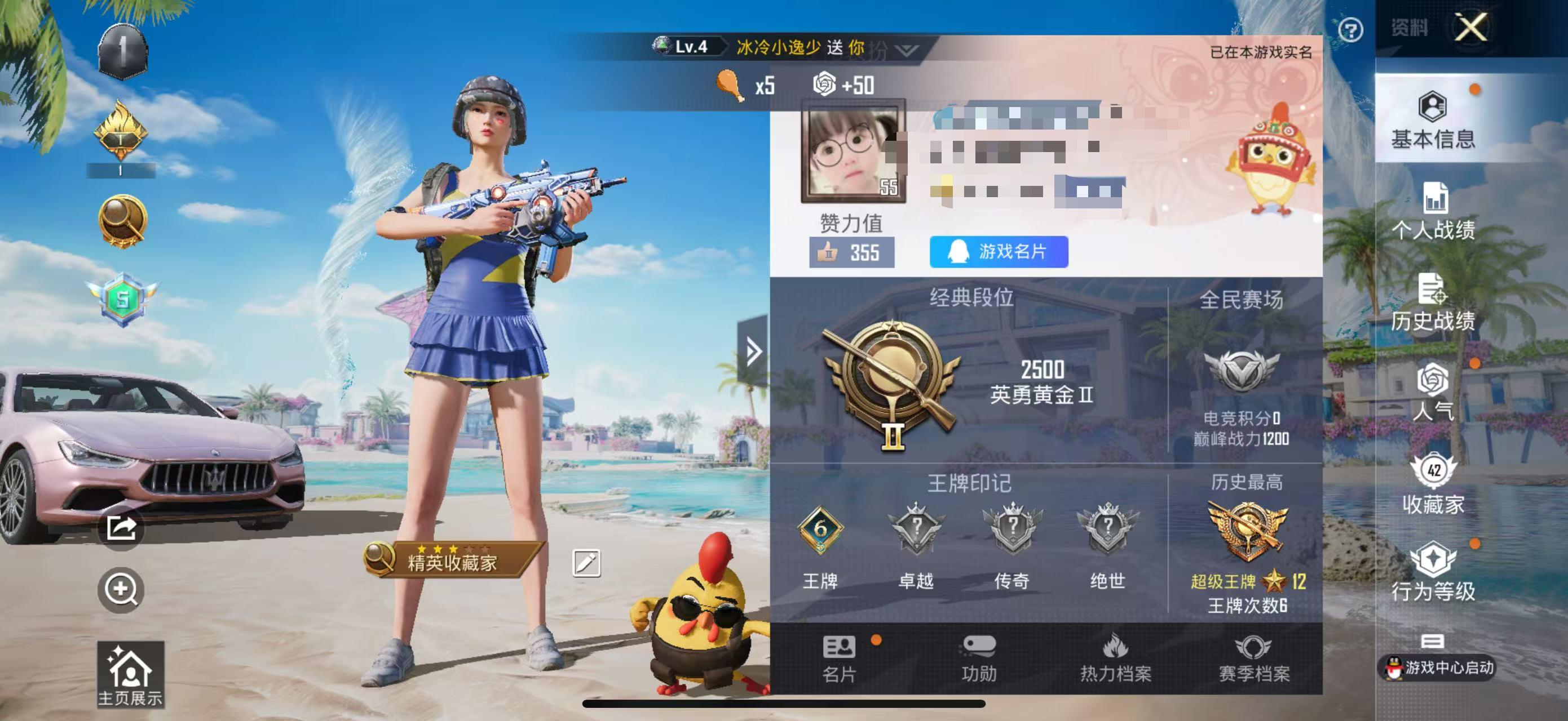 HPSJ3290049和平精英账号详情图2 HPSJ3290049和平精英账号详情图2