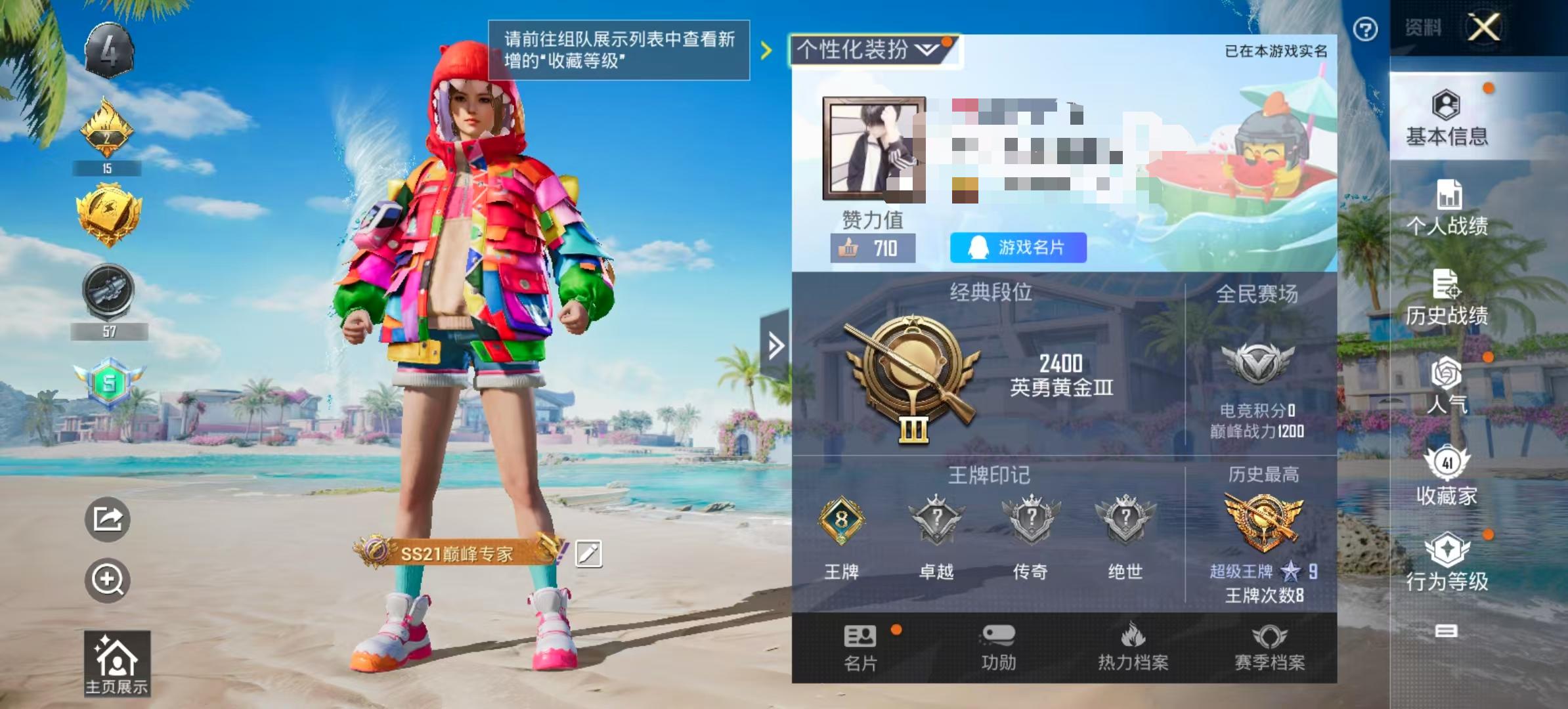 HPSJ3290073和平精英账号详情图2 HPSJ3290073和平精英账号详情图2